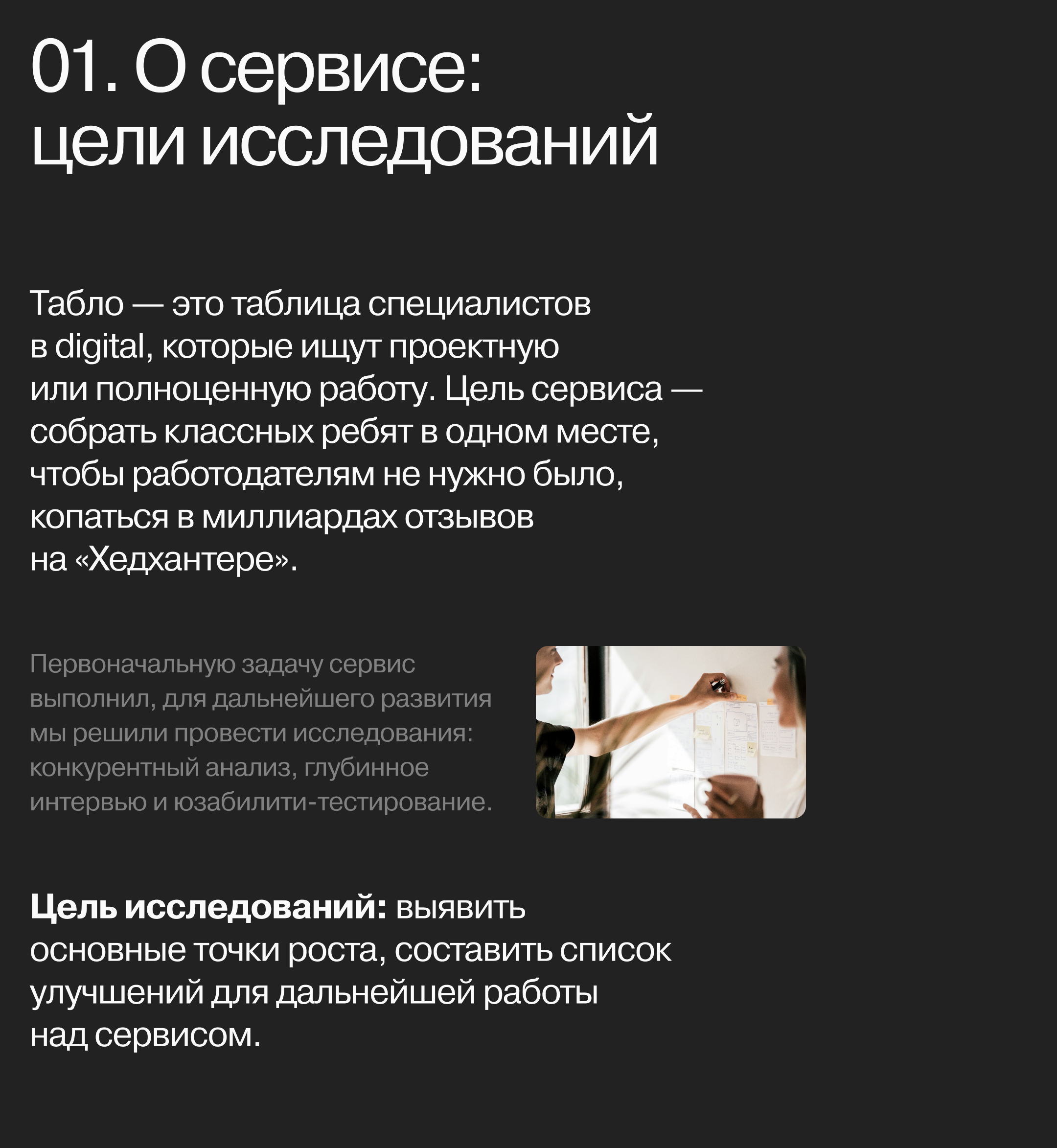 UX-research | tablo — Изображение №2 — Интерфейсы на Dprofile