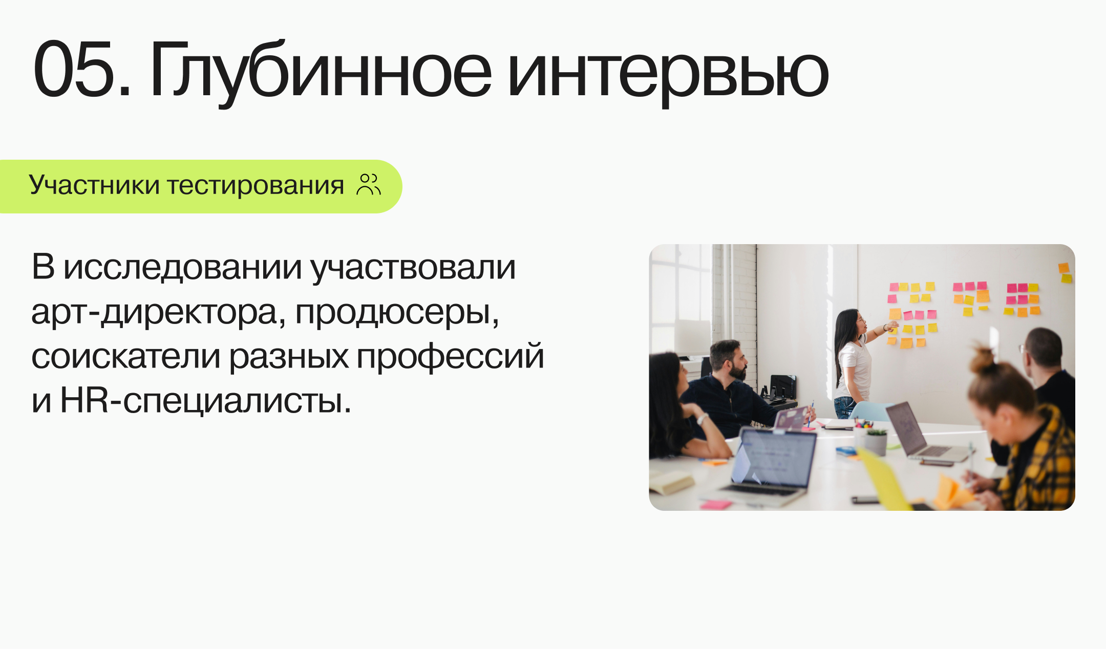 UX-research | tablo — Изображение №7 — Интерфейсы на Dprofile