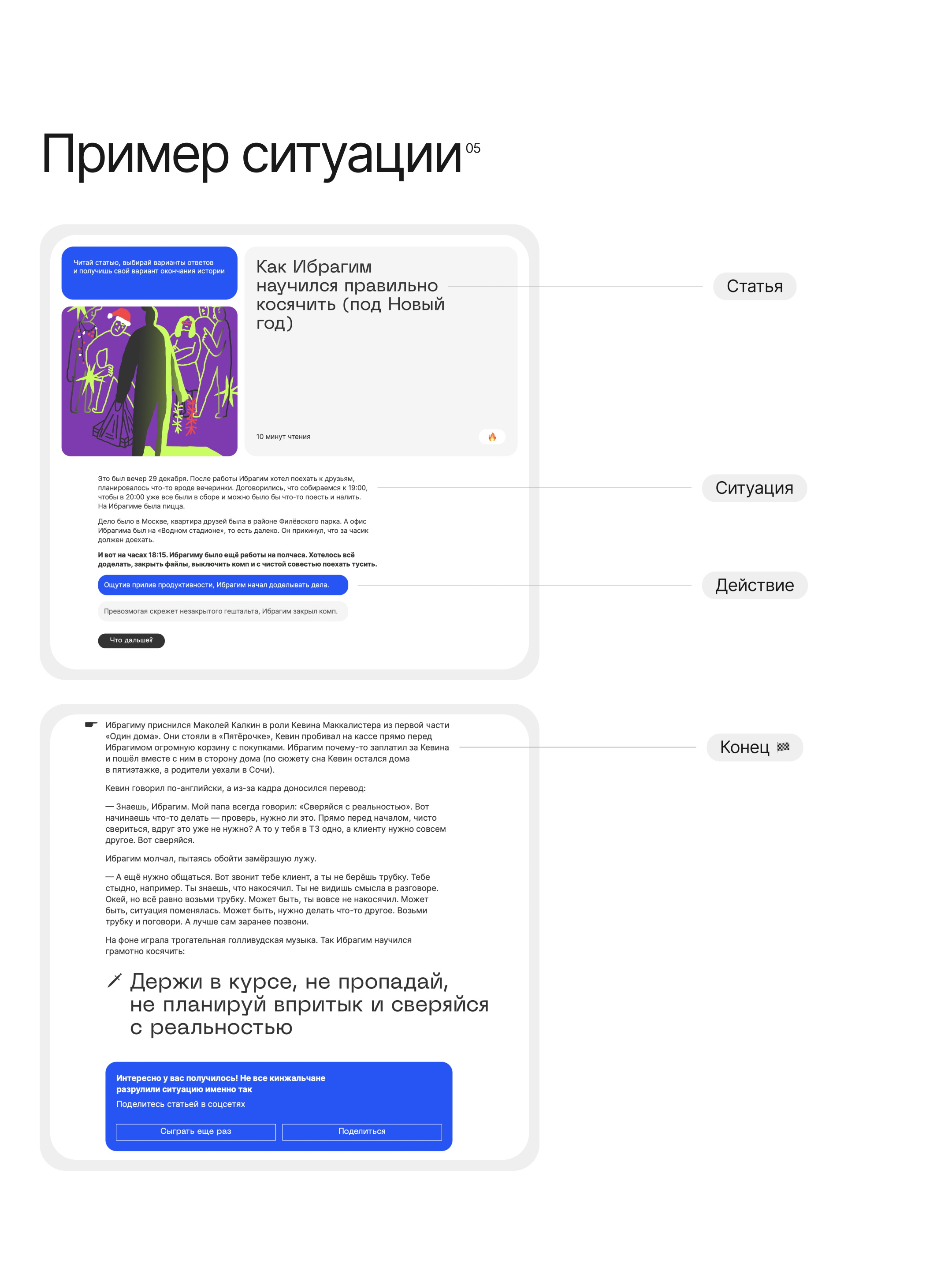 Kinzhal | UX-researching — Изображение №5 — Интерфейсы на Dprofile