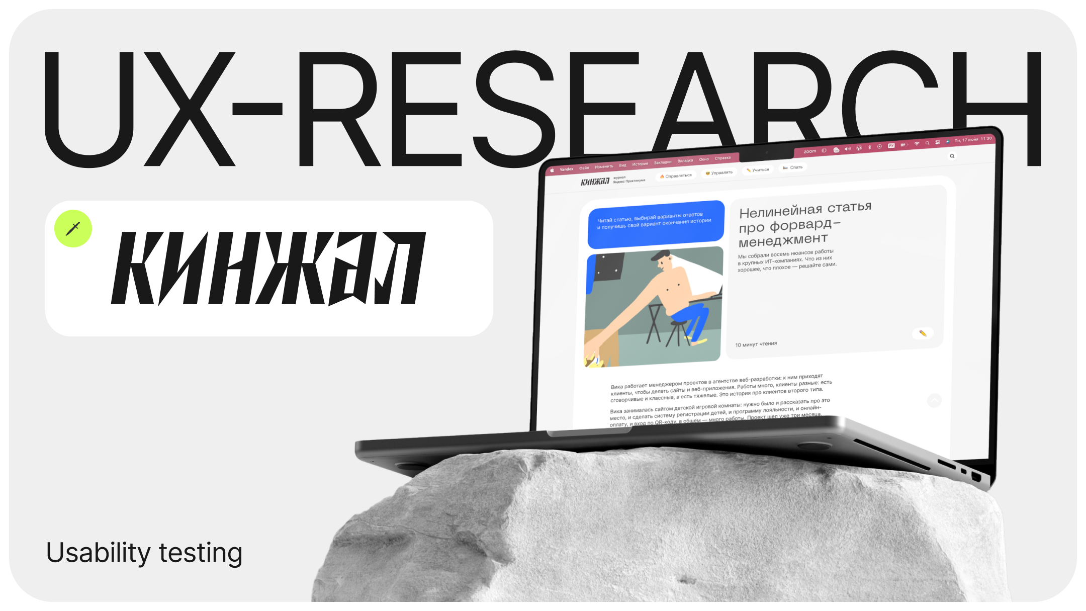 Kinzhal | UX-researching — Изображение №1 — Интерфейсы на Dprofile