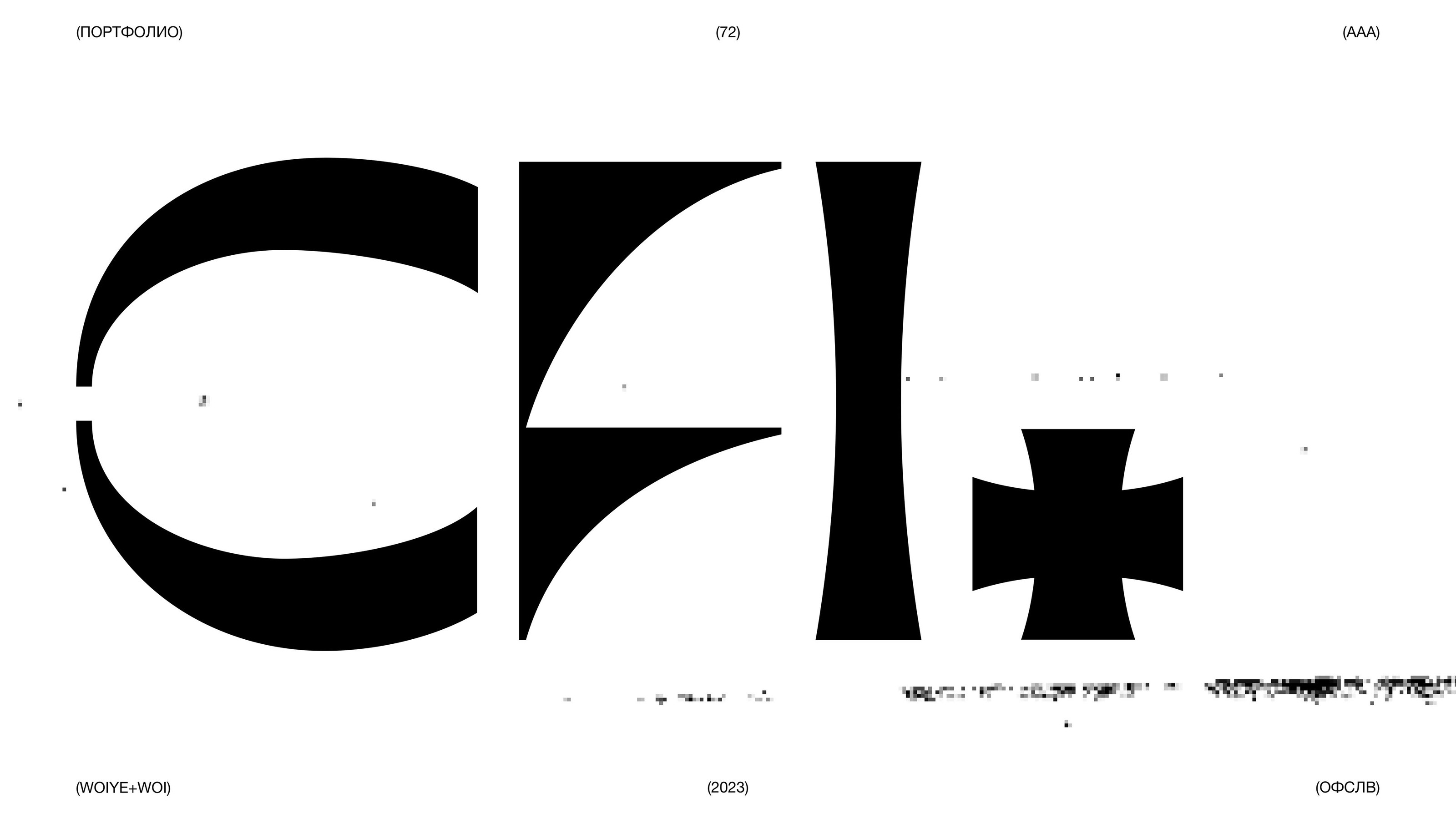 ÒFSLV / PORTFOLIO — Изображение №72 — Интерфейсы, Брендинг на Dprofile