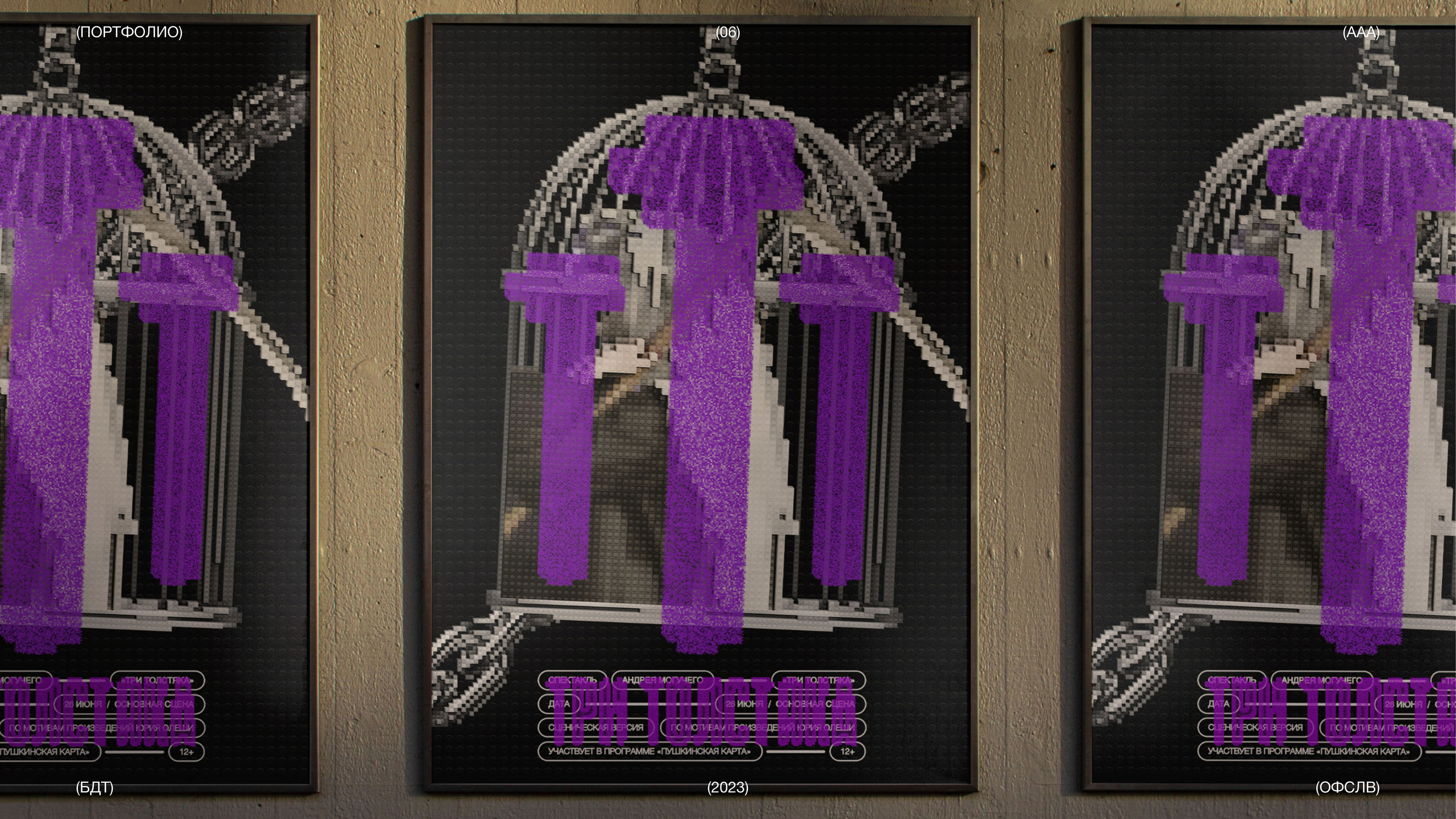 ÒFSLV / PORTFOLIO — Изображение №6 — Интерфейсы, Брендинг на Dprofile