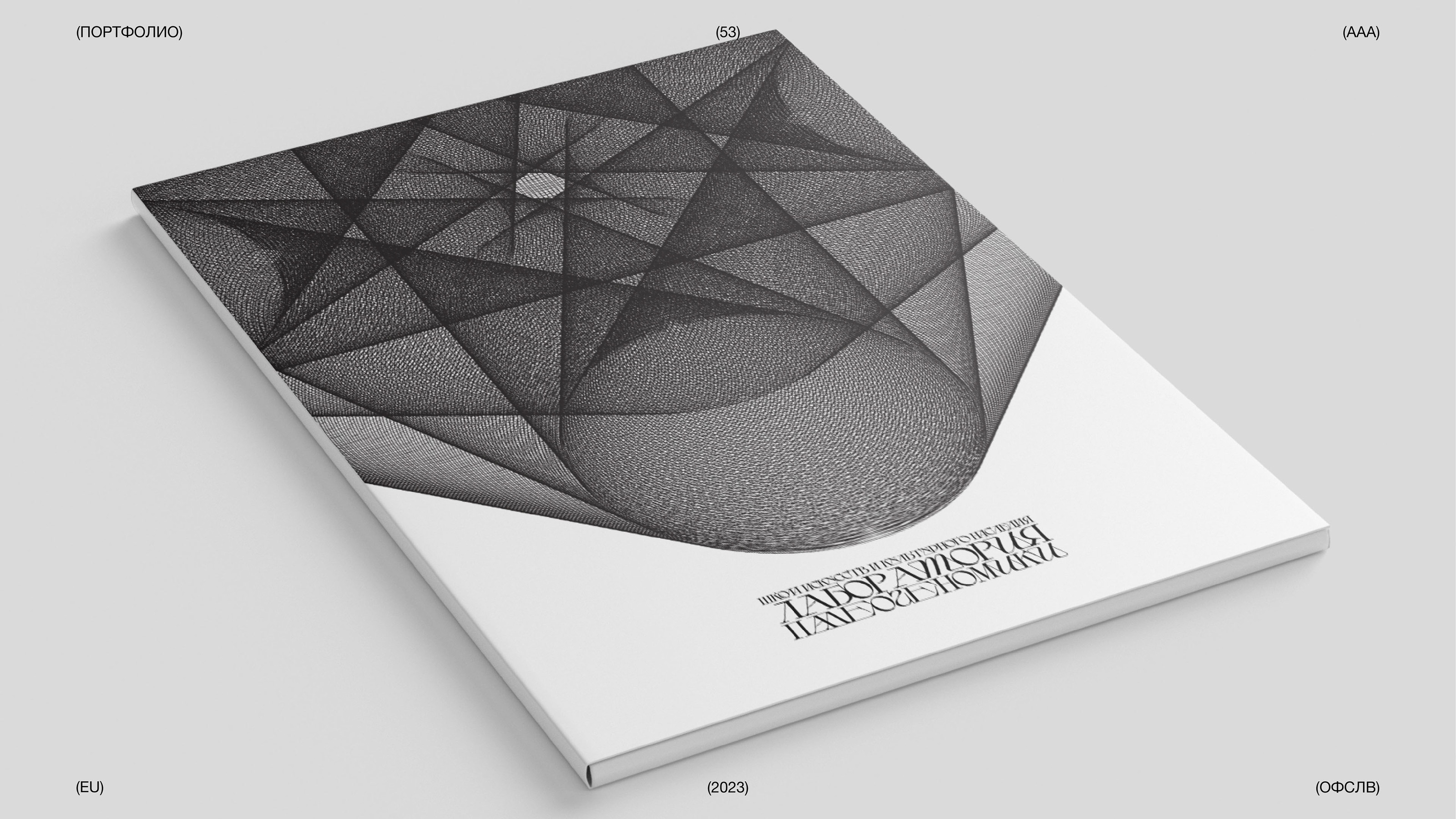 ÒFSLV / PORTFOLIO — Изображение №53 — Интерфейсы, Брендинг на Dprofile