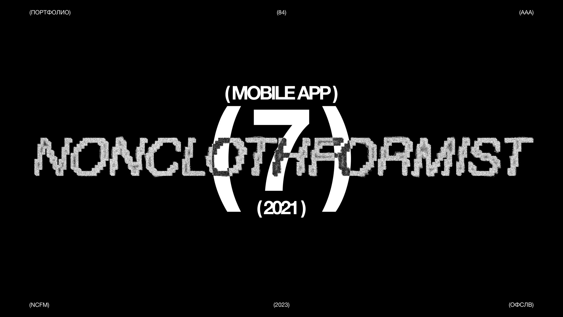 ÒFSLV / PORTFOLIO — Изображение №84 — Интерфейсы, Брендинг на Dprofile