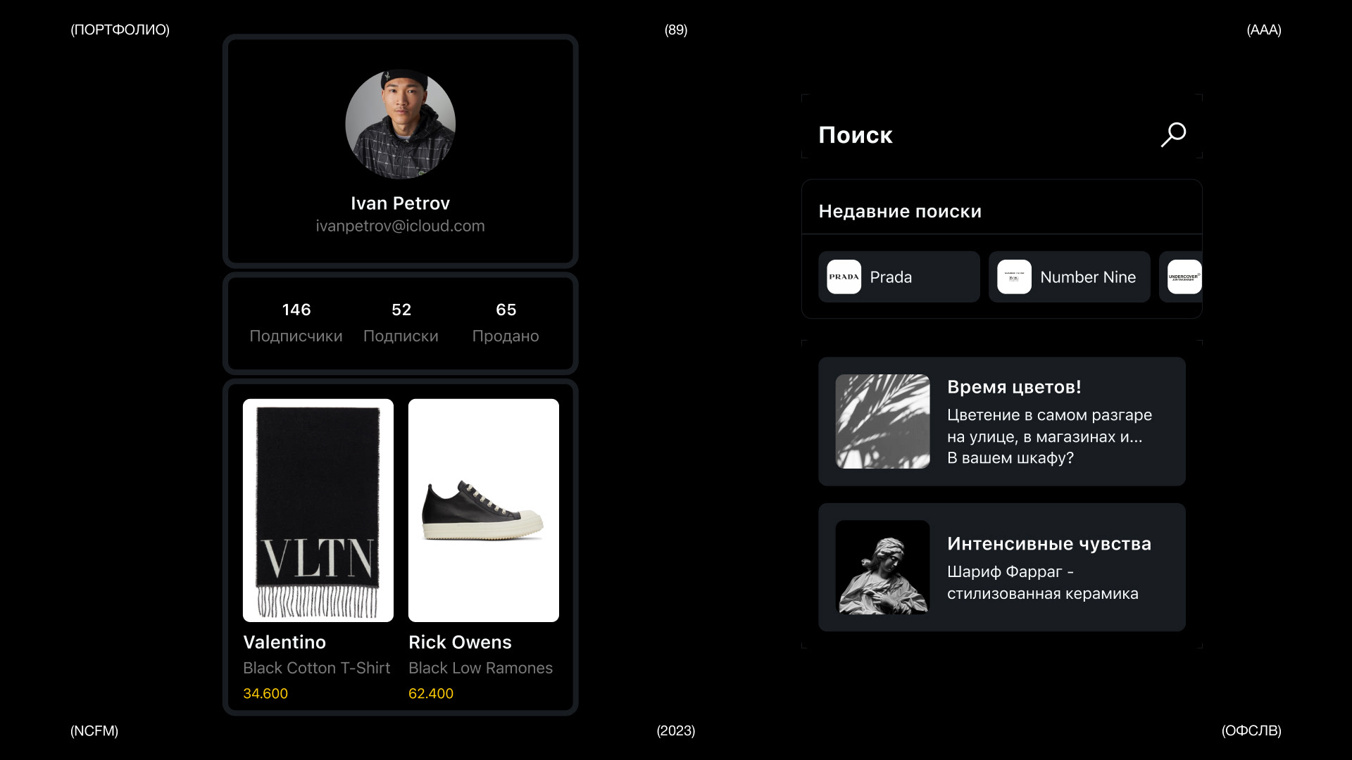 ÒFSLV / PORTFOLIO — Изображение №89 — Интерфейсы, Брендинг на Dprofile