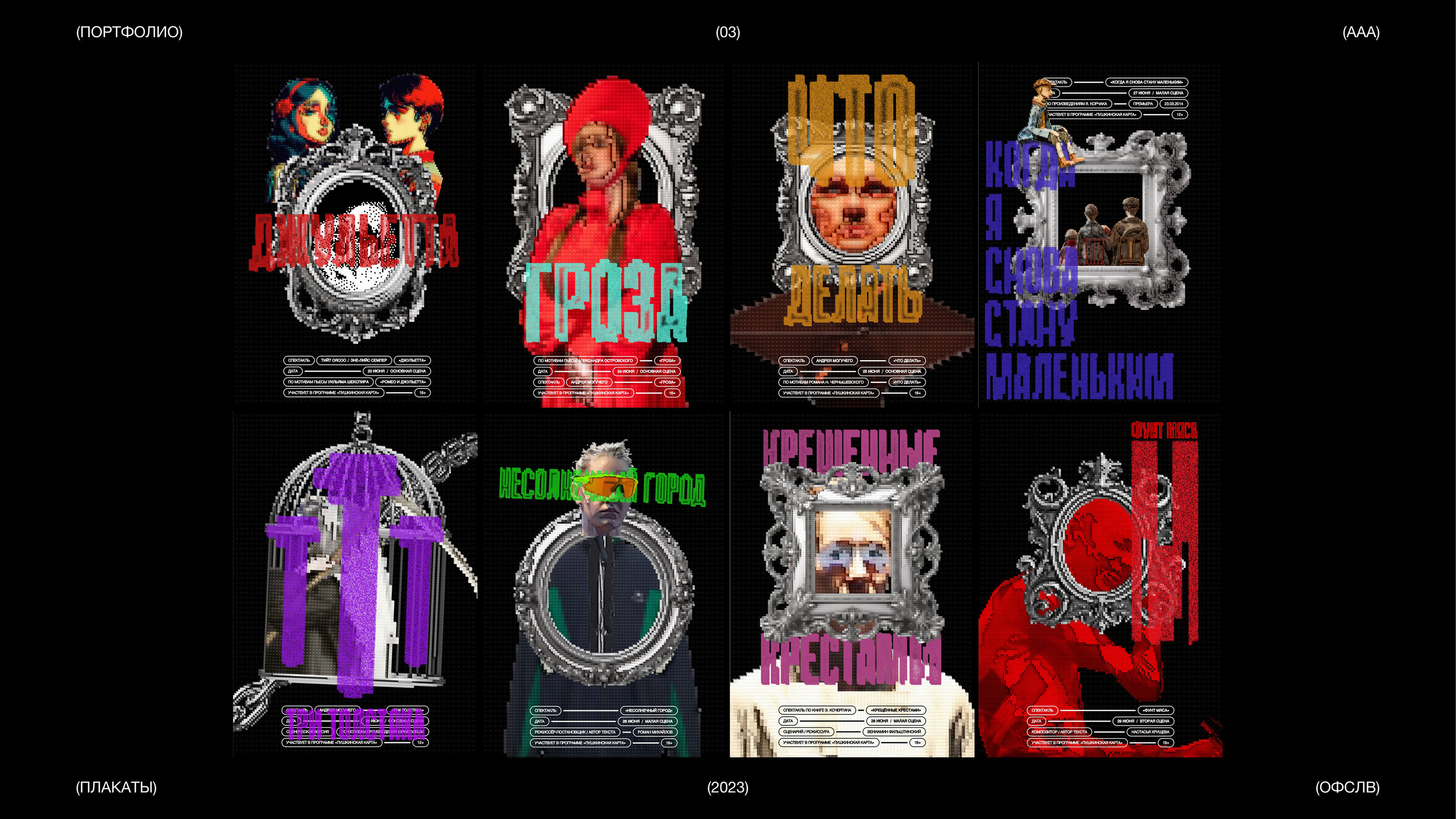 ÒFSLV / PORTFOLIO — Изображение №3 — Интерфейсы, Брендинг на Dprofile