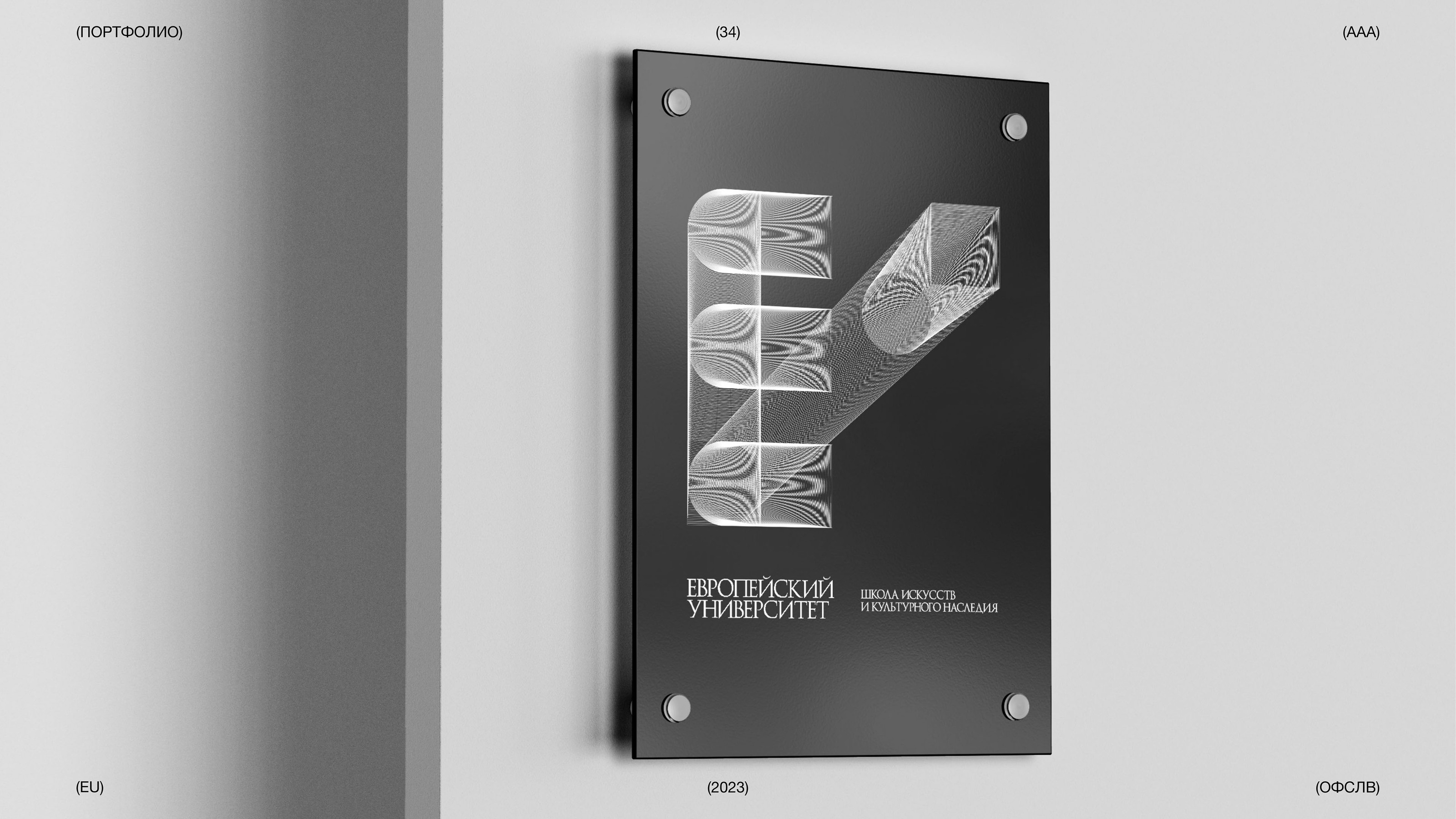 ÒFSLV / PORTFOLIO — Изображение №34 — Интерфейсы, Брендинг на Dprofile