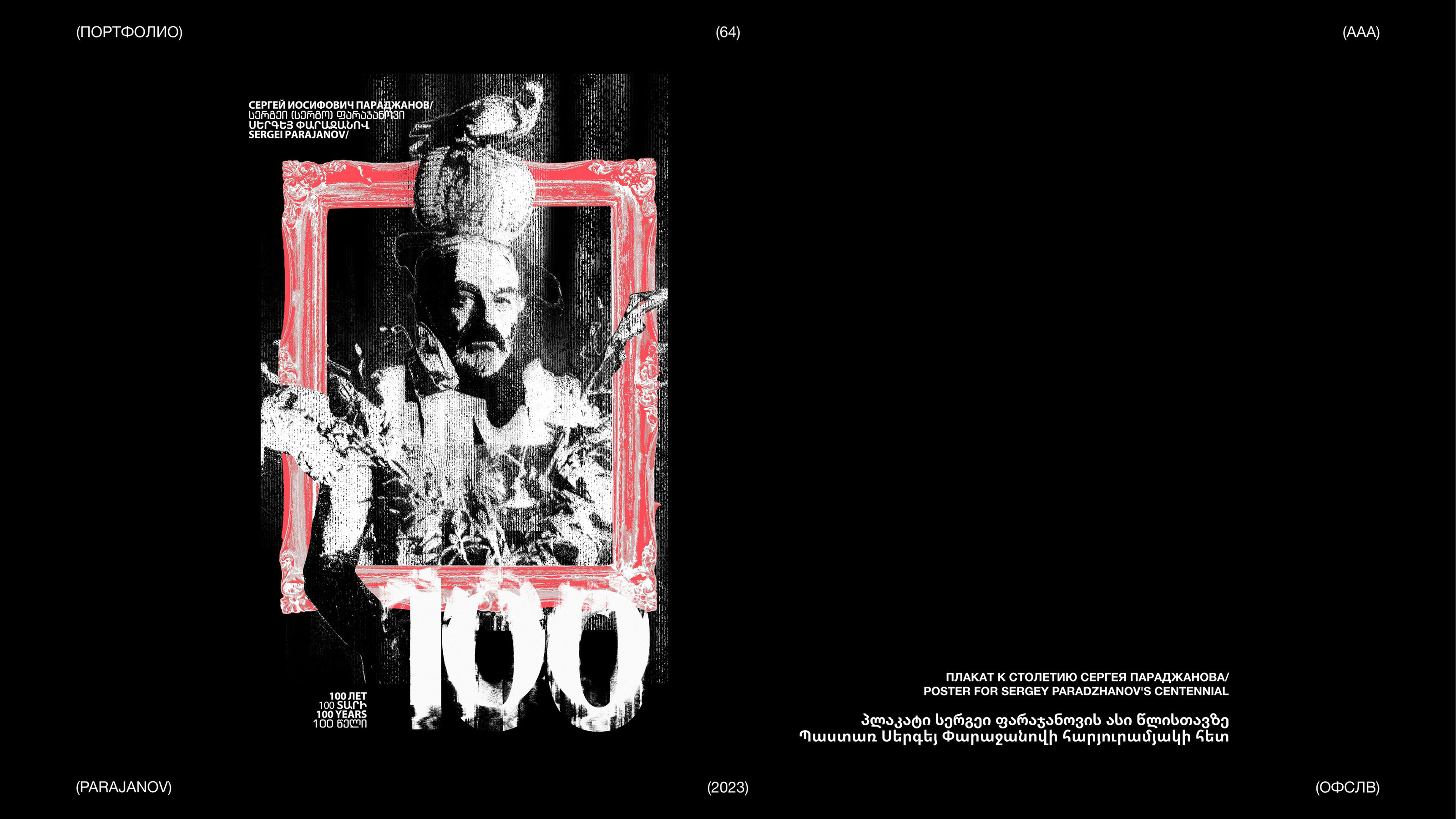 ÒFSLV / PORTFOLIO — Изображение №64 — Интерфейсы, Брендинг на Dprofile