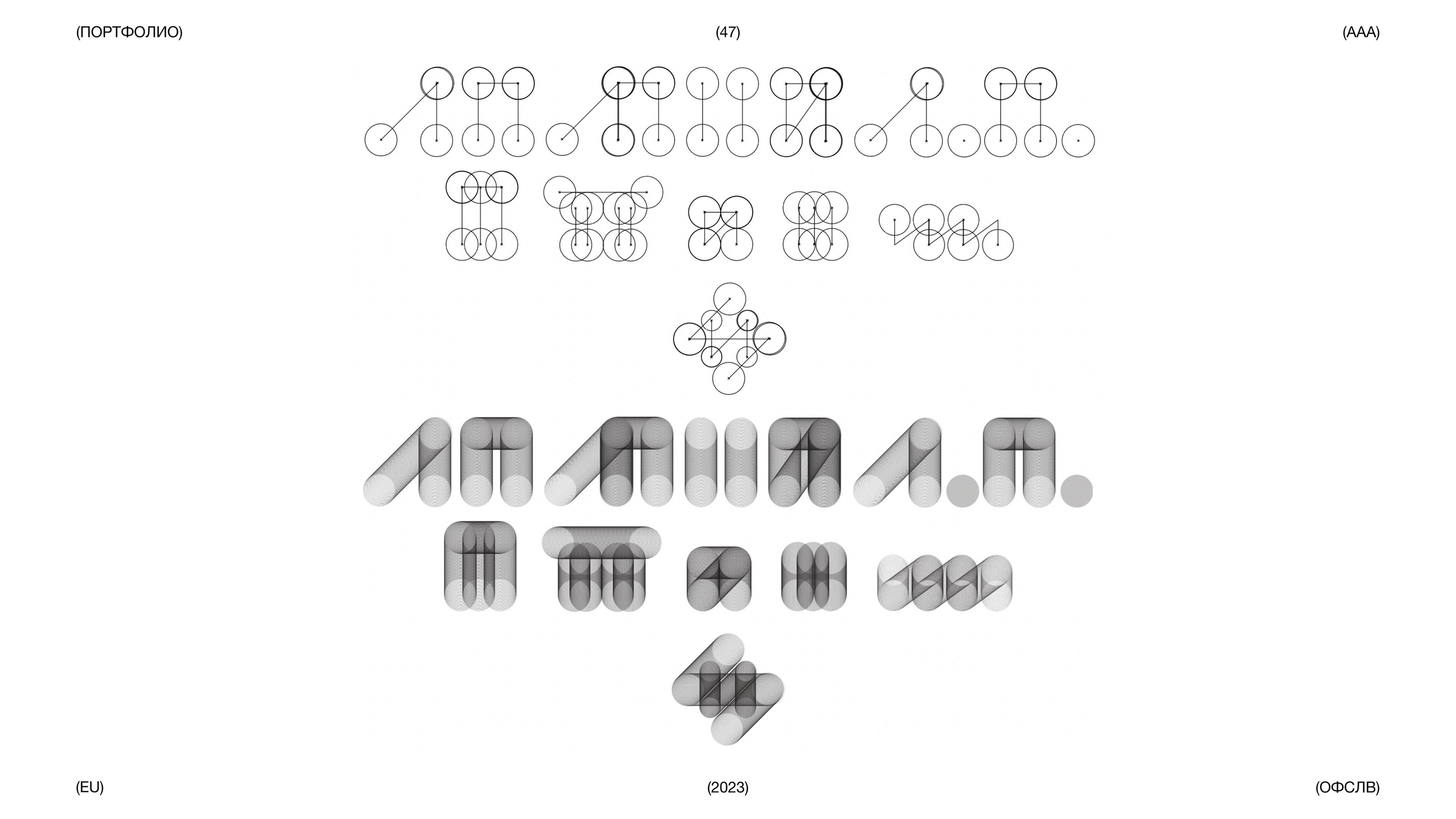 ÒFSLV / PORTFOLIO — Изображение №47 — Интерфейсы, Брендинг на Dprofile