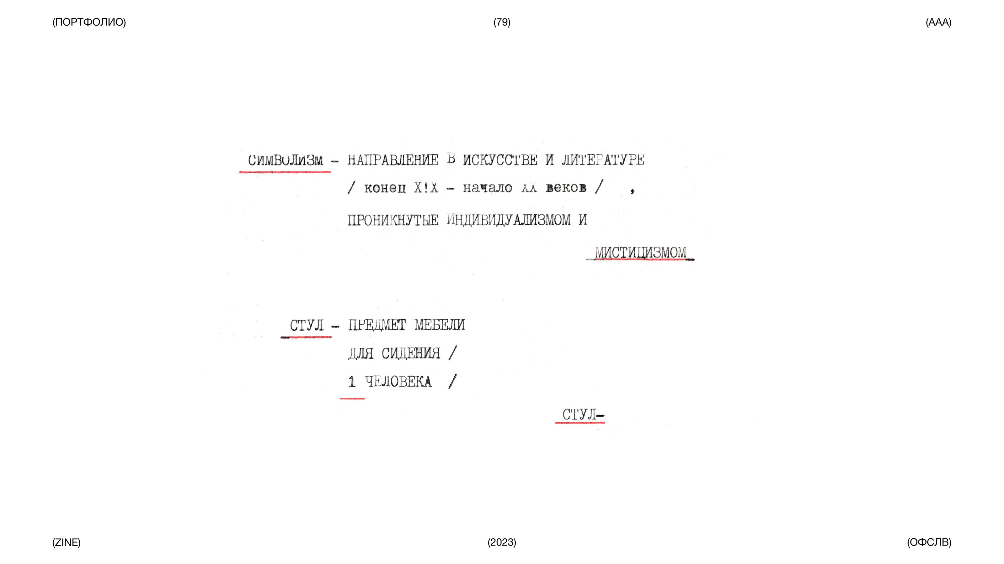 ÒFSLV / PORTFOLIO — Изображение №79 — Интерфейсы, Брендинг на Dprofile