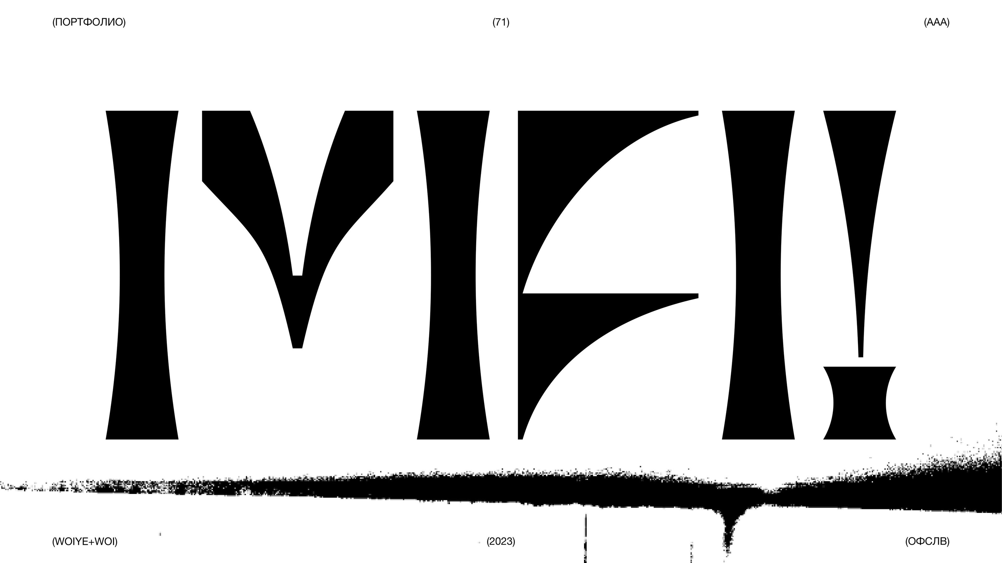 ÒFSLV / PORTFOLIO — Изображение №71 — Интерфейсы, Брендинг на Dprofile