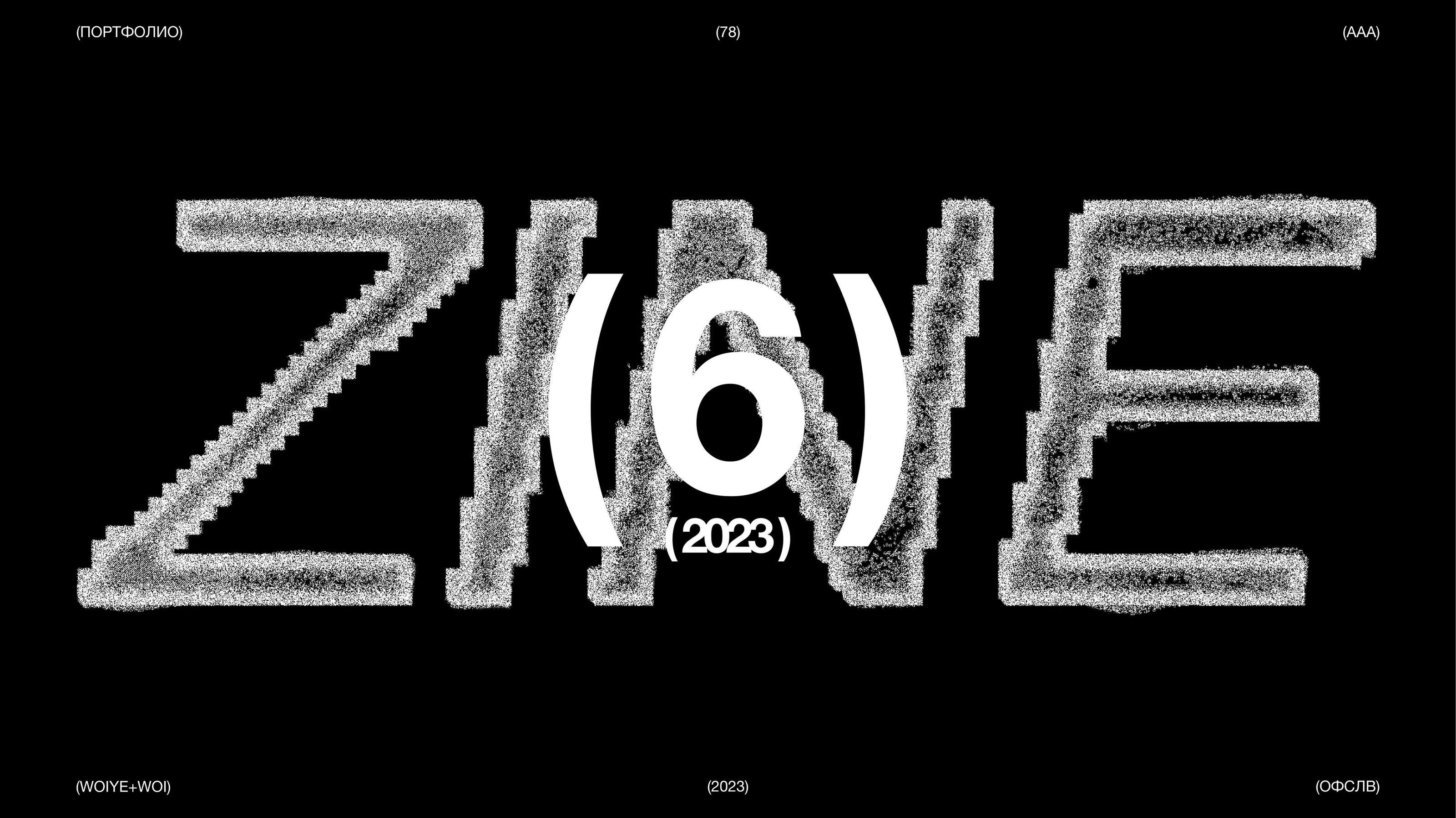 ÒFSLV / PORTFOLIO — Изображение №78 — Интерфейсы, Брендинг на Dprofile