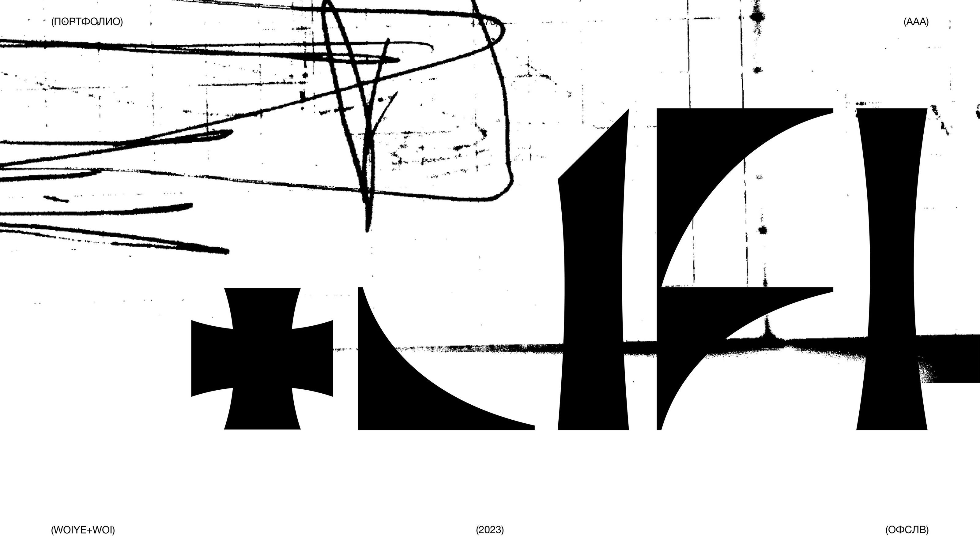 ÒFSLV / PORTFOLIO — Изображение №70 — Интерфейсы, Брендинг на Dprofile