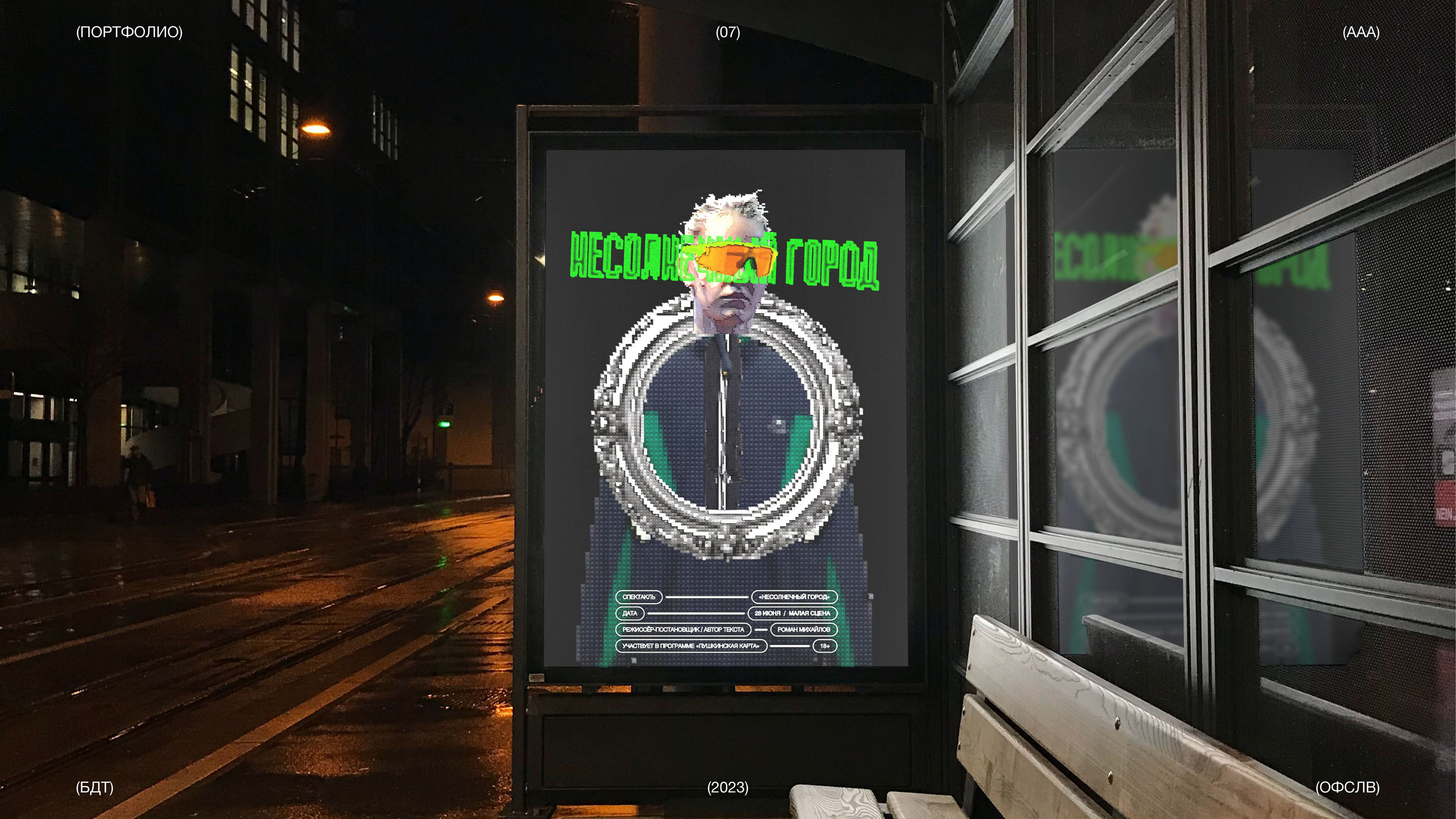 ÒFSLV / PORTFOLIO — Изображение №7 — Интерфейсы, Брендинг на Dprofile