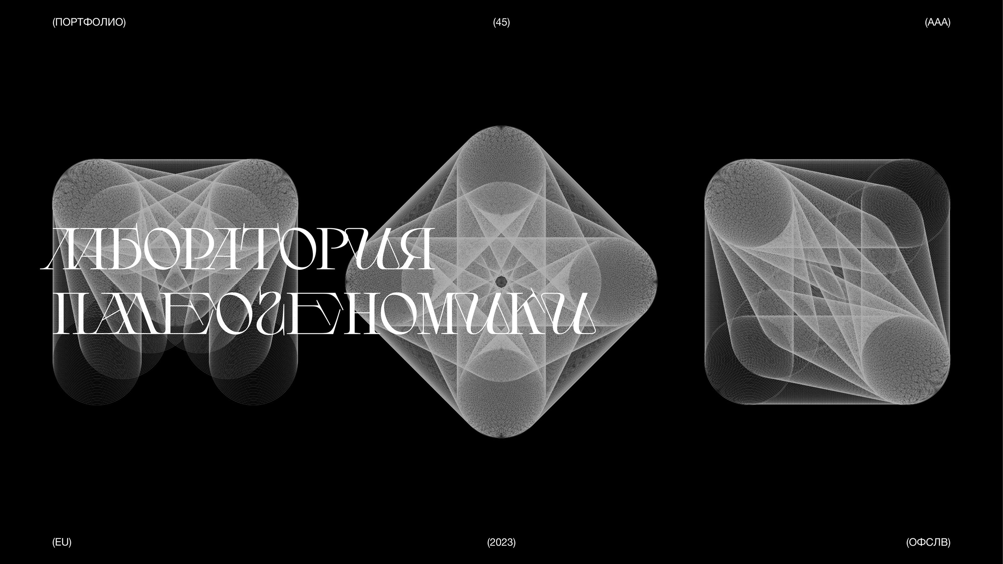 ÒFSLV / PORTFOLIO — Изображение №45 — Интерфейсы, Брендинг на Dprofile