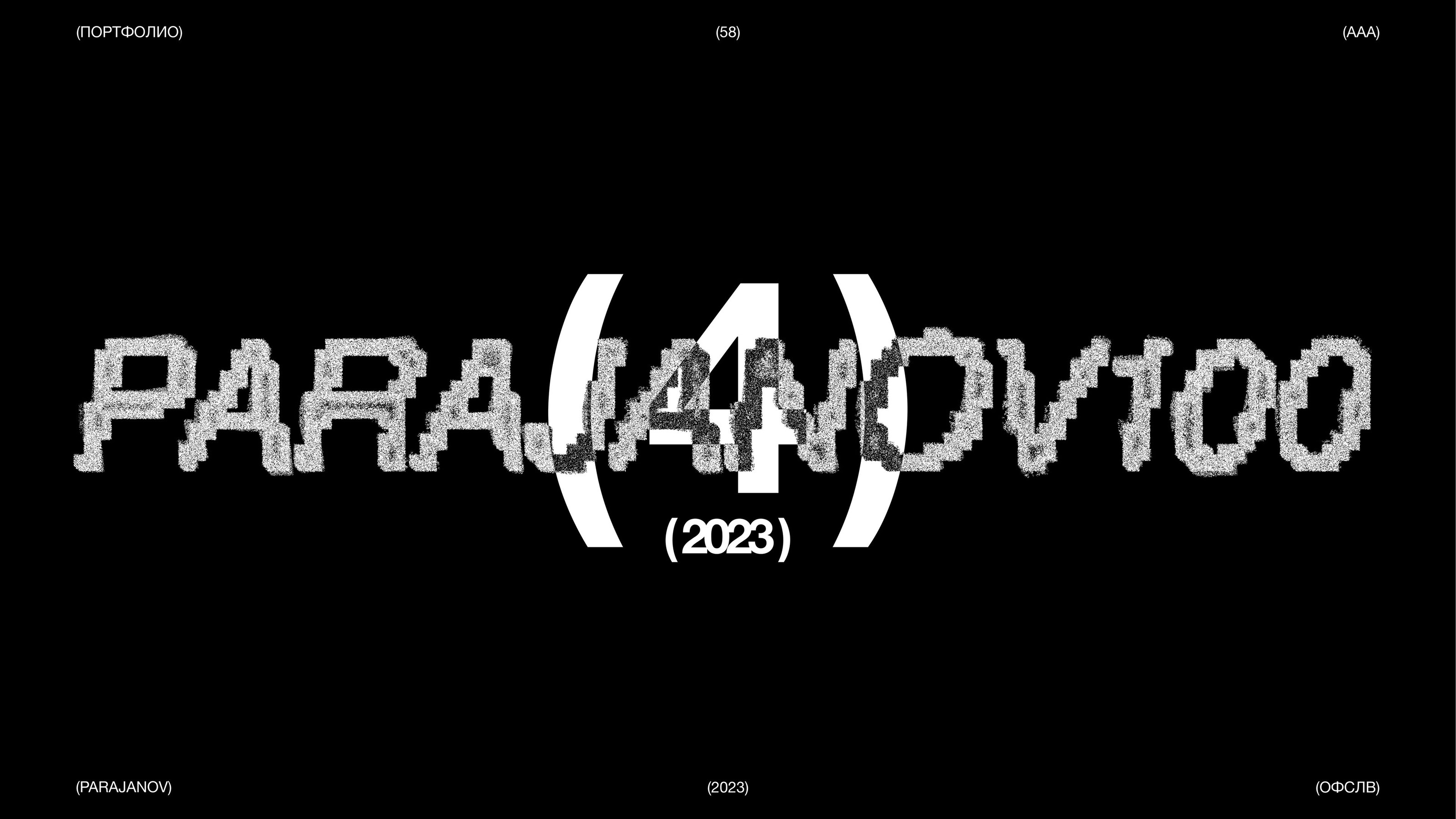 ÒFSLV / PORTFOLIO — Изображение №58 — Интерфейсы, Брендинг на Dprofile