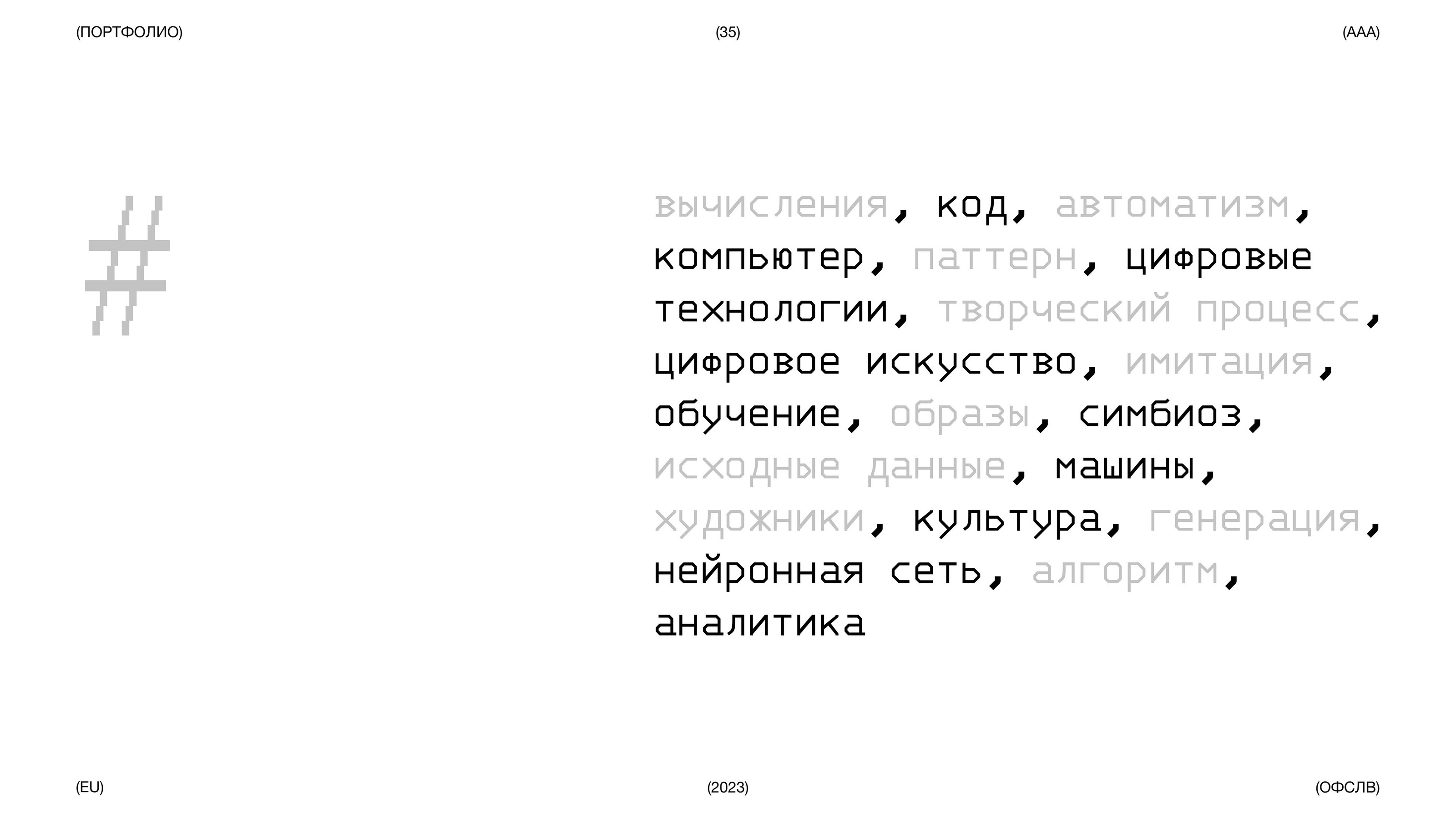 ÒFSLV / PORTFOLIO — Изображение №35 — Интерфейсы, Брендинг на Dprofile