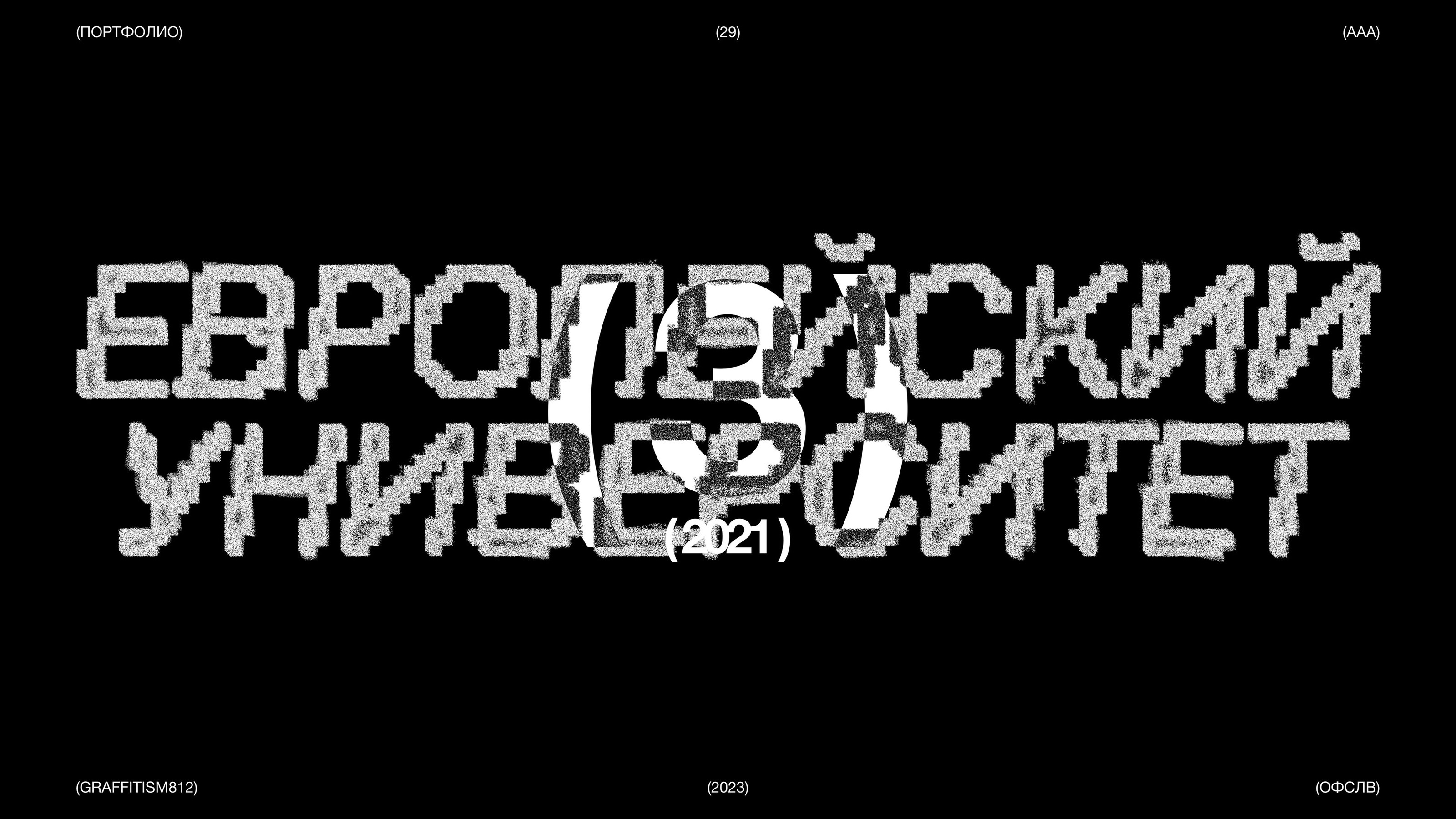 ÒFSLV / PORTFOLIO — Изображение №29 — Интерфейсы, Брендинг на Dprofile