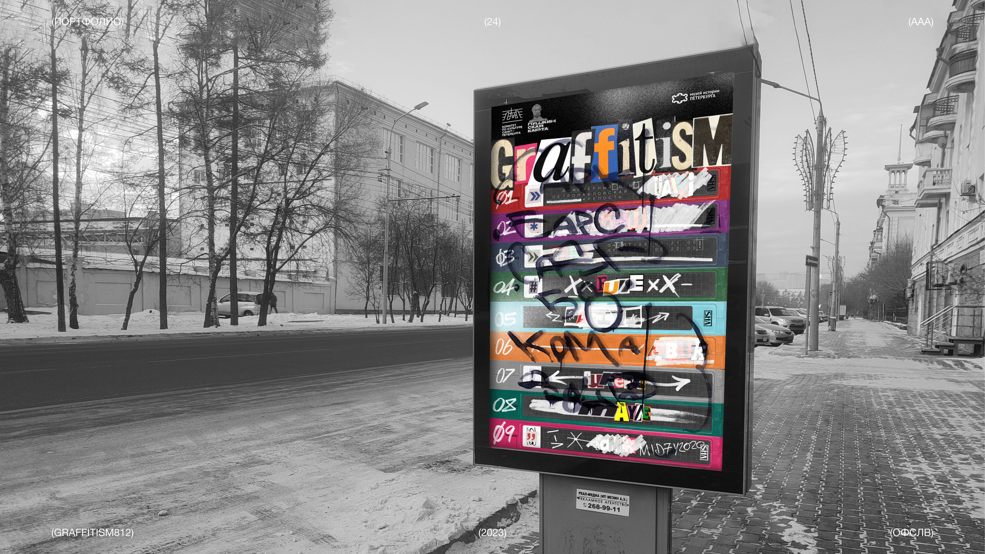 ÒFSLV / PORTFOLIO — Изображение №24 — Интерфейсы, Брендинг на Dprofile