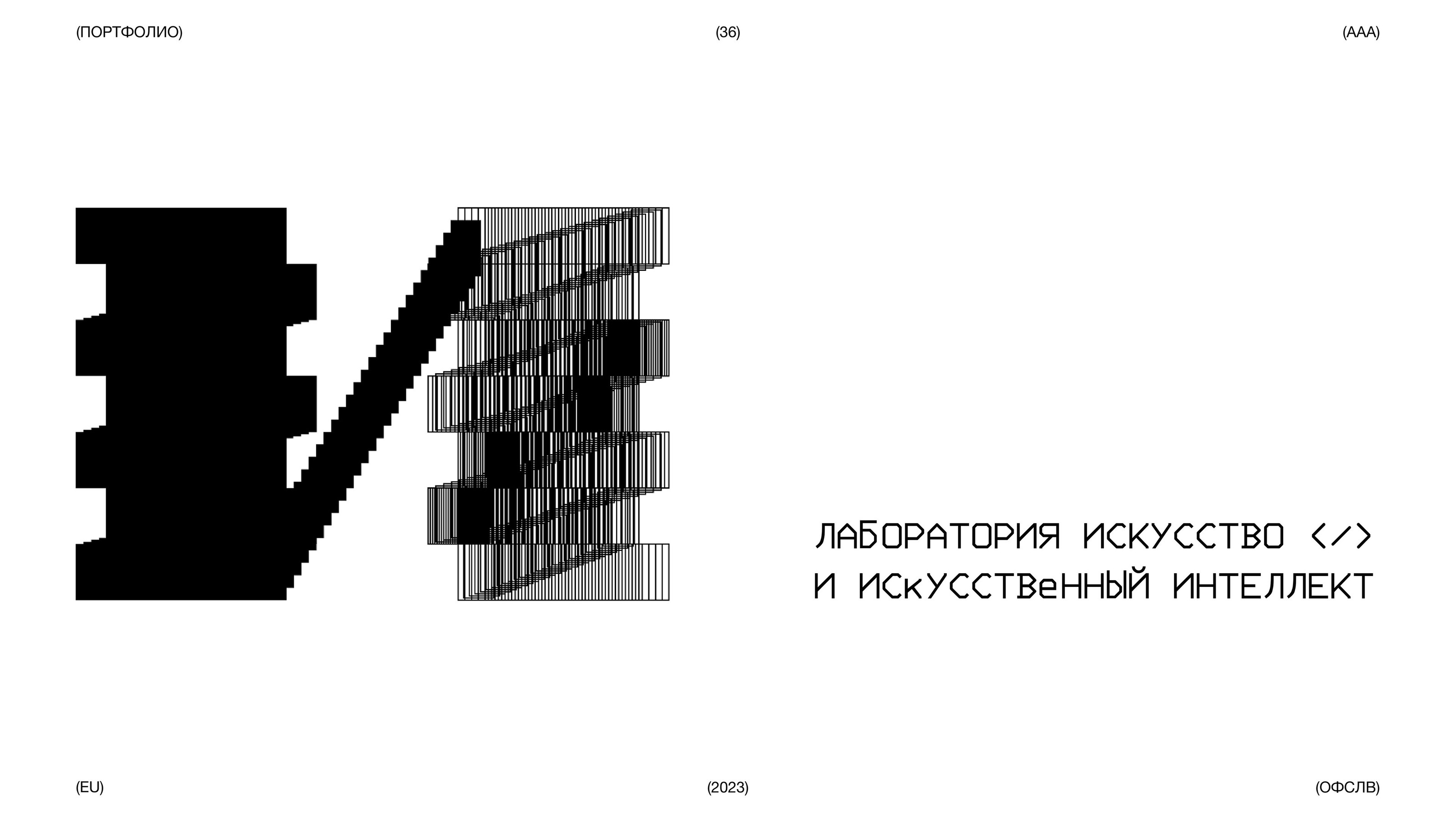 ÒFSLV / PORTFOLIO — Изображение №36 — Интерфейсы, Брендинг на Dprofile