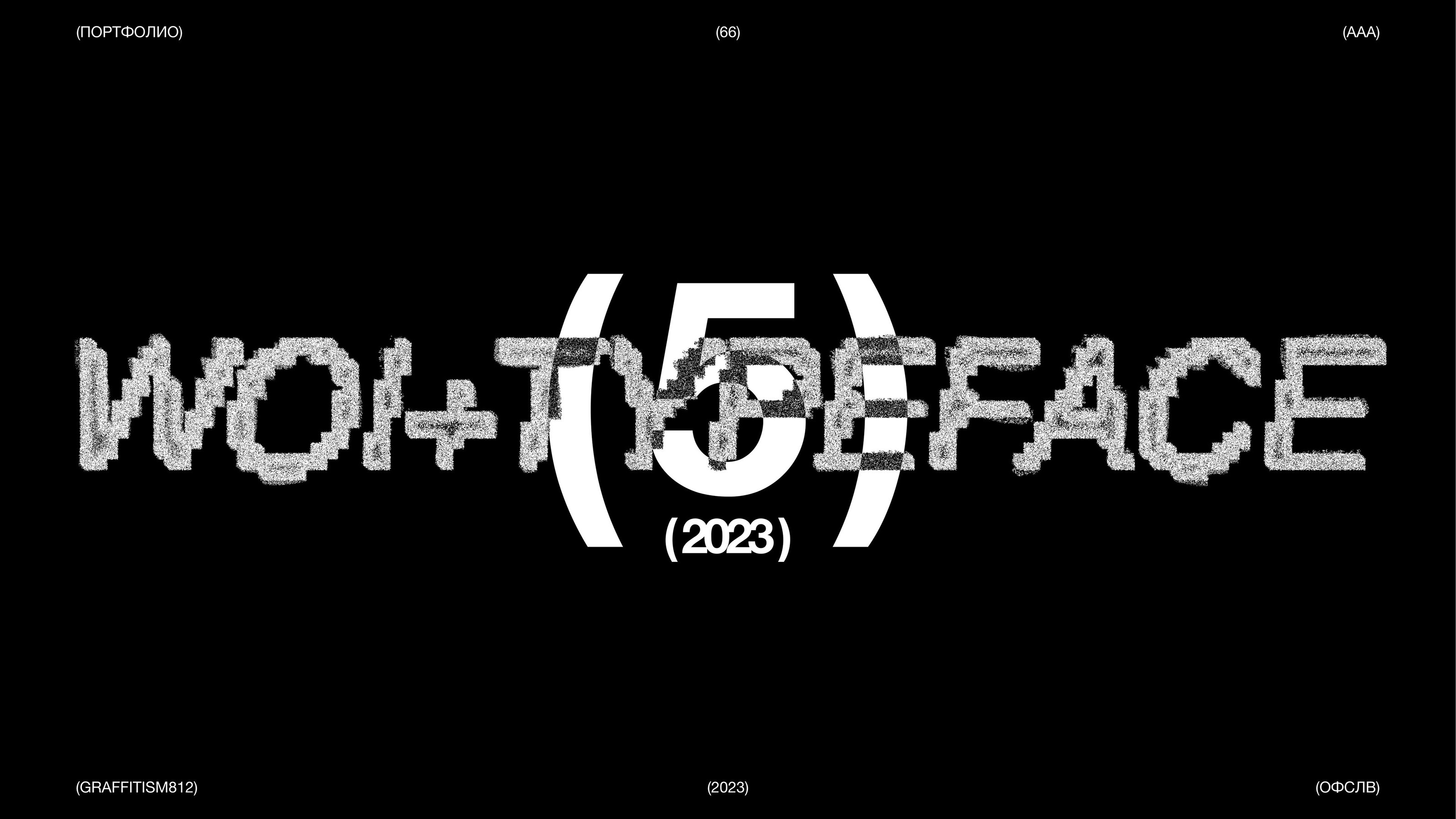 ÒFSLV / PORTFOLIO — Изображение №66 — Интерфейсы, Брендинг на Dprofile