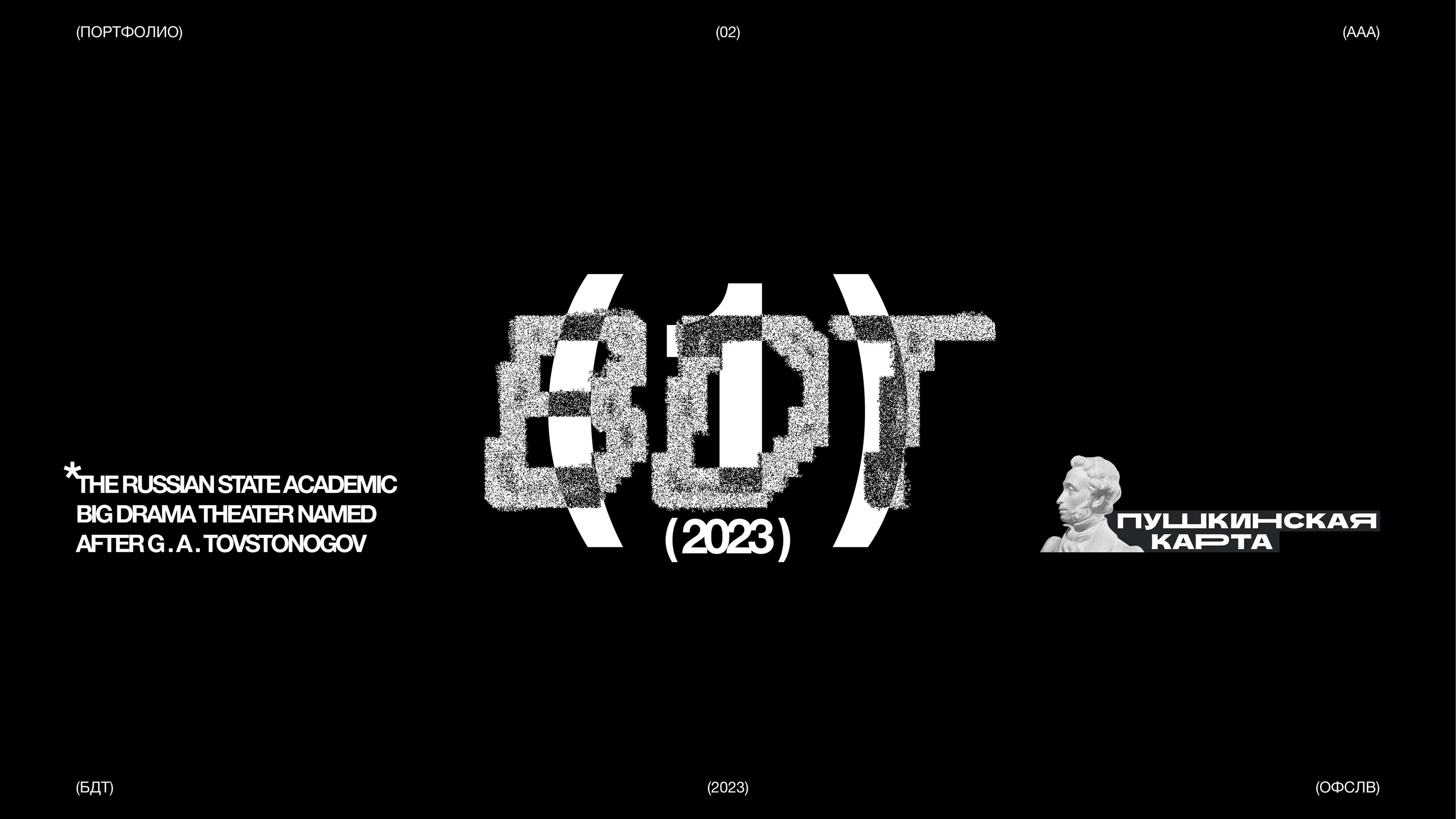 ÒFSLV / PORTFOLIO — Изображение №2 — Интерфейсы, Брендинг на Dprofile