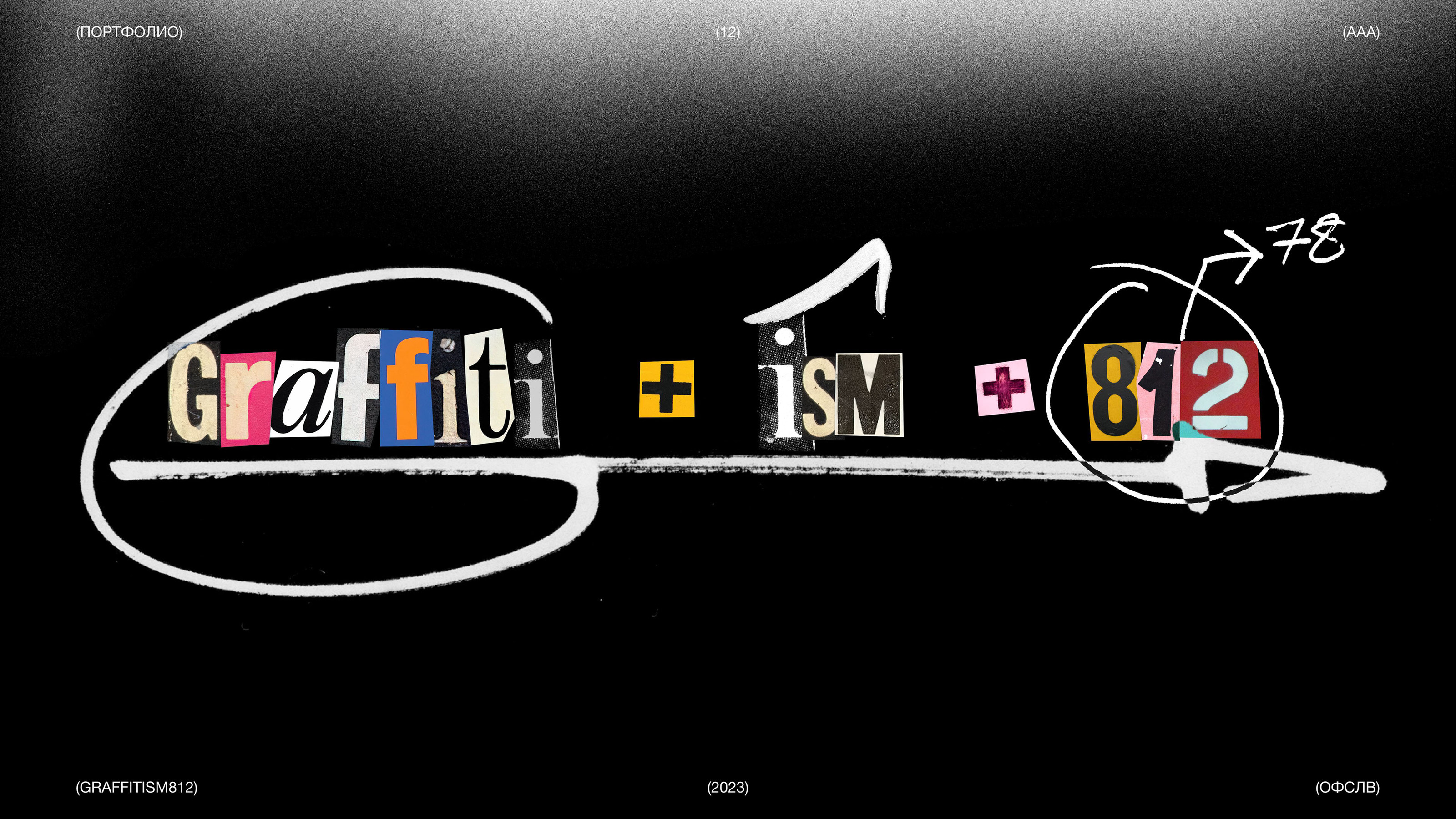 ÒFSLV / PORTFOLIO — Изображение №12 — Интерфейсы, Брендинг на Dprofile