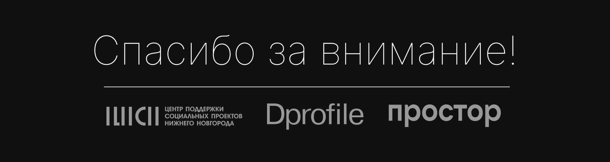 Дизайн-трейн для метро НН — Изображение №8 — Брендинг на Dprofile