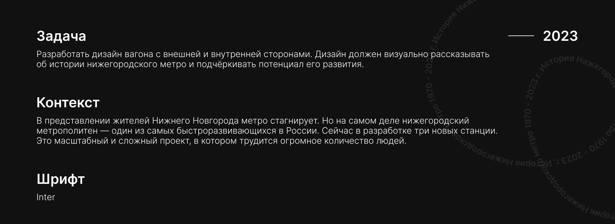 Дизайн-трейн для метро НН — Изображение №2 — Брендинг на Dprofile