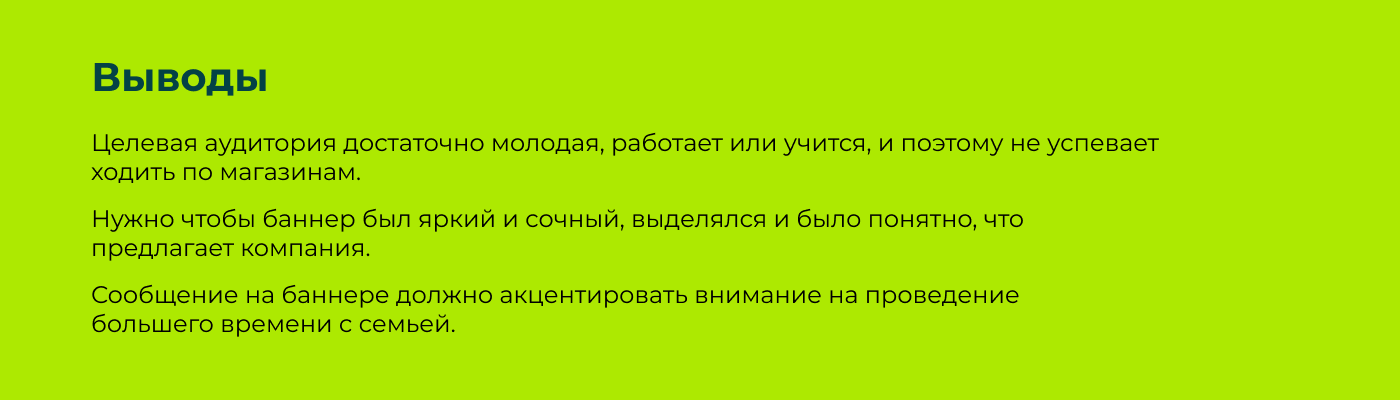Рекламные баннеры Яндекса для онлайн-гипермаркета — Изображение №4 — Графика, Маркетинг на Dprofile