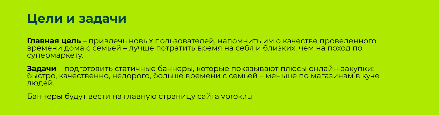 Рекламные баннеры Яндекса для онлайн-гипермаркета — Изображение №2 — Графика, Маркетинг на Dprofile