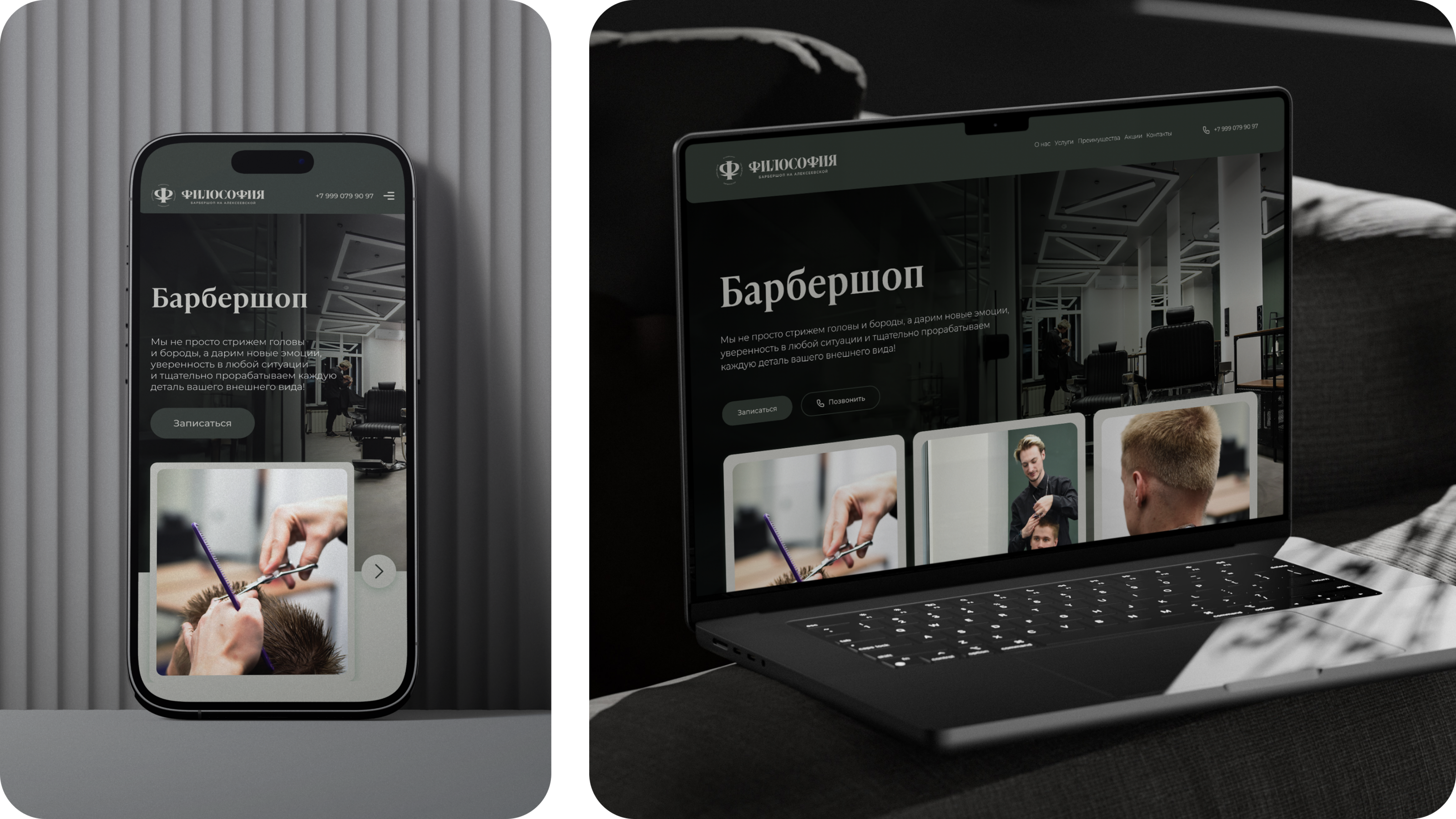 Философия || Айдентика для барбершопа — Изображение №17 — Брендинг, Графика на Dprofile
