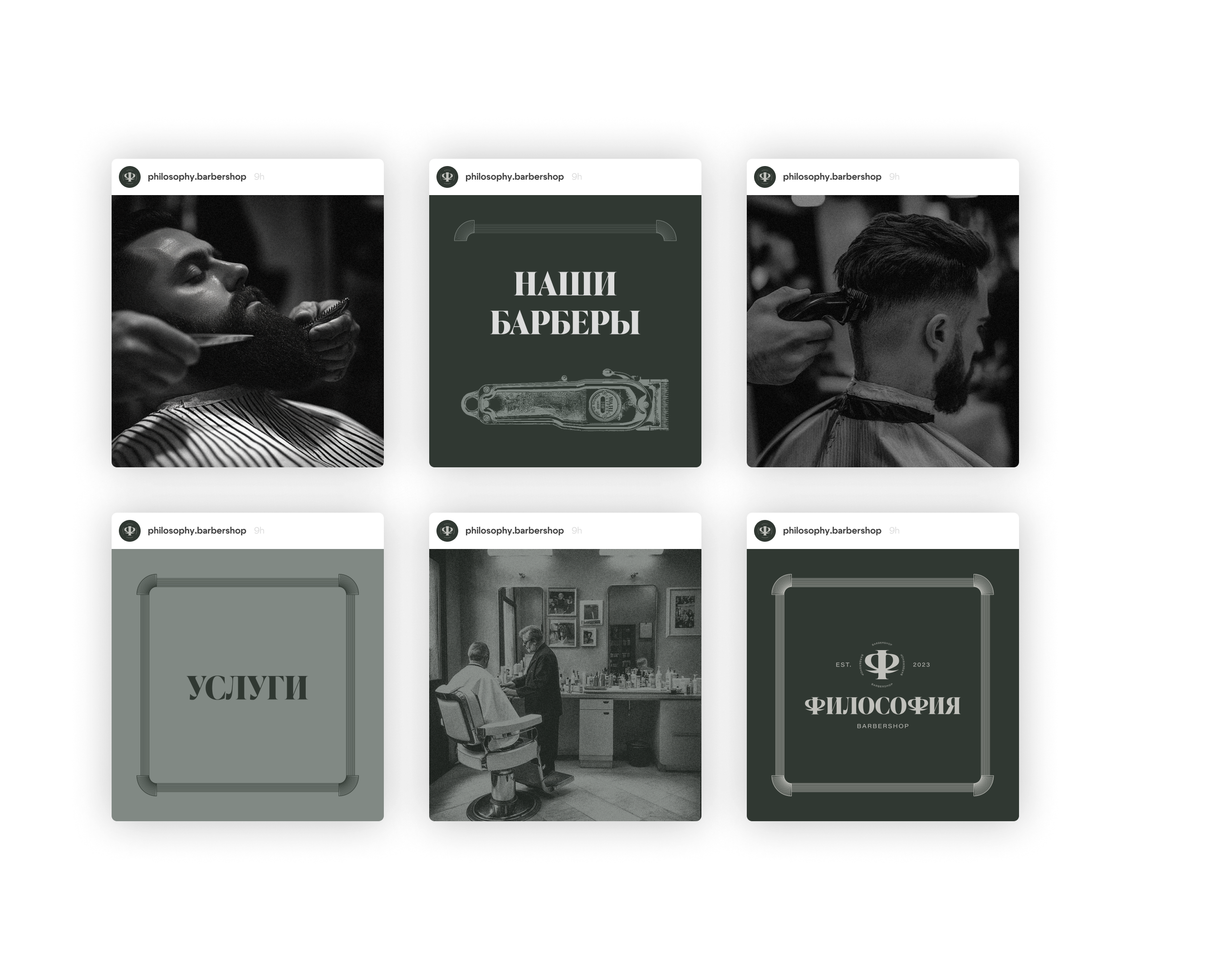 Философия || Айдентика для барбершопа — Изображение №19 — Брендинг, Графика на Dprofile