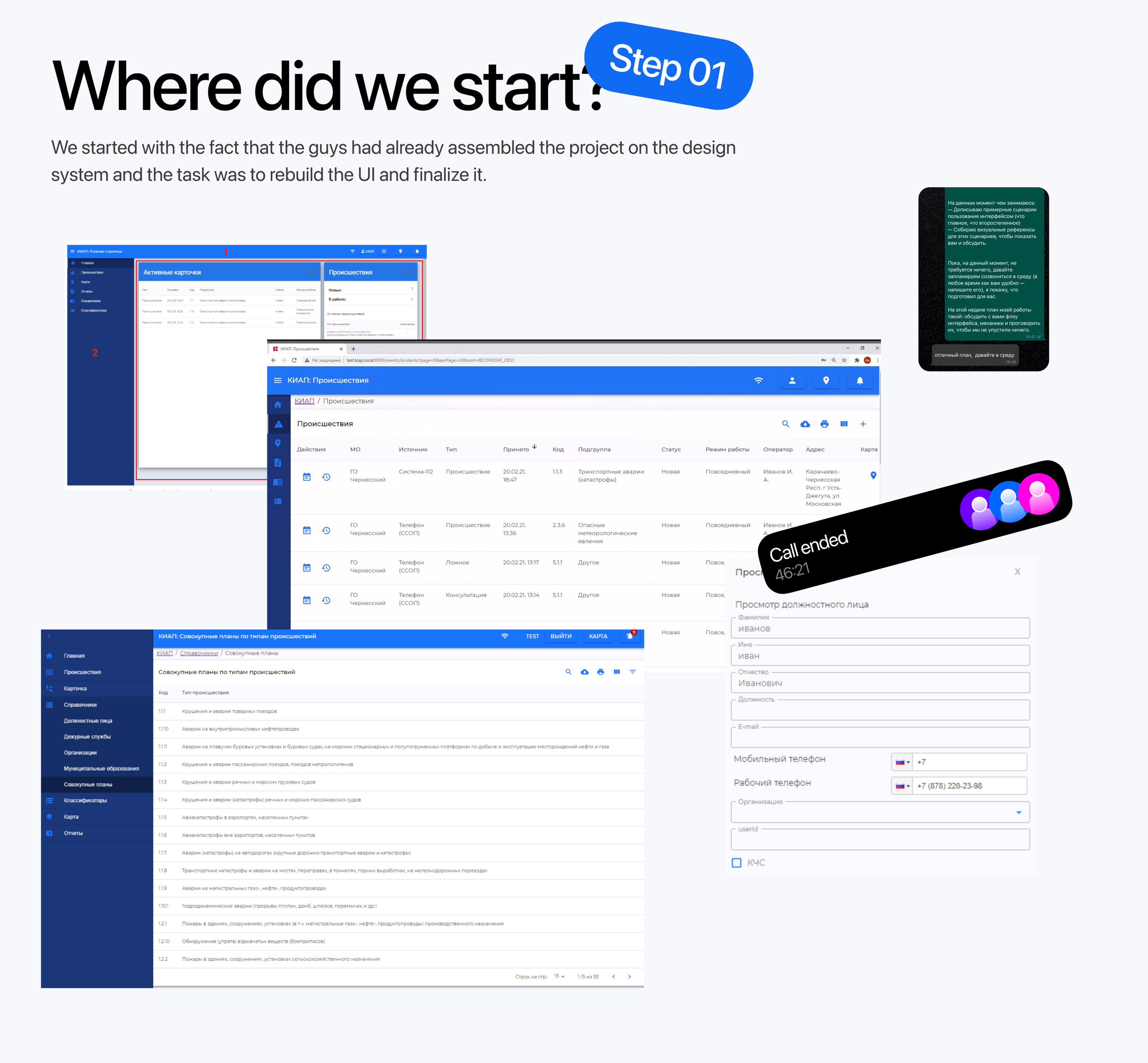 Emergency response system — Изображение №2 — Интерфейсы на Dprofile