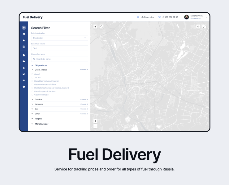 Fuel Delivery на Dprofile