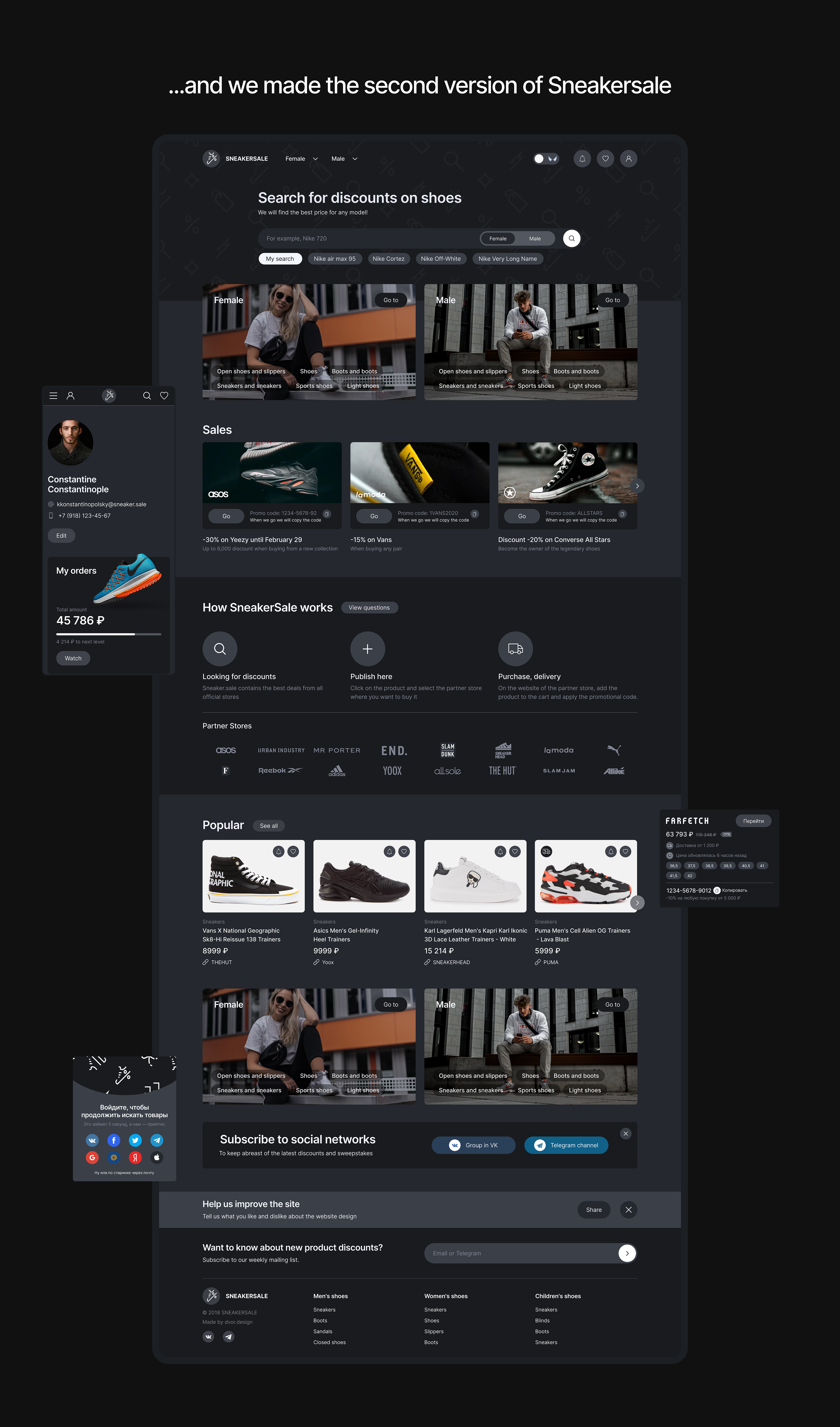 SNEAKERSALE — Изображение №12 — Интерфейсы, Анимация на Dprofile