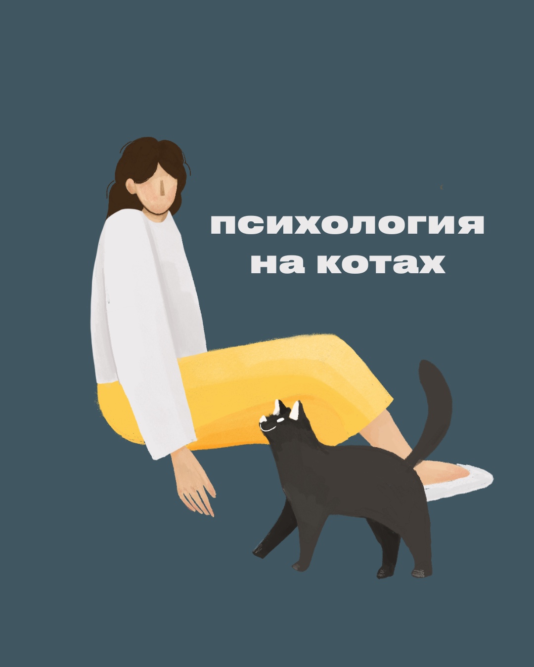 Оформление постов — Изображение №1 — Иллюстрация на Dprofile