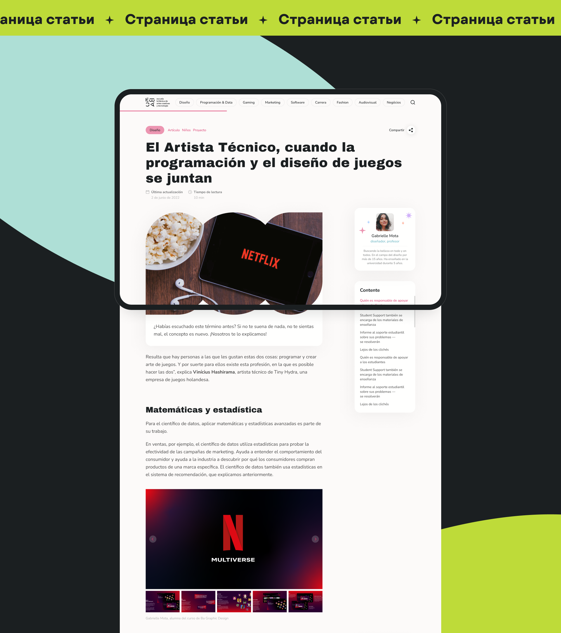 EBAC — дизайн блога для мексиканской школы — Изображение №5 — Интерфейсы, Иллюстрация на Dprofile
