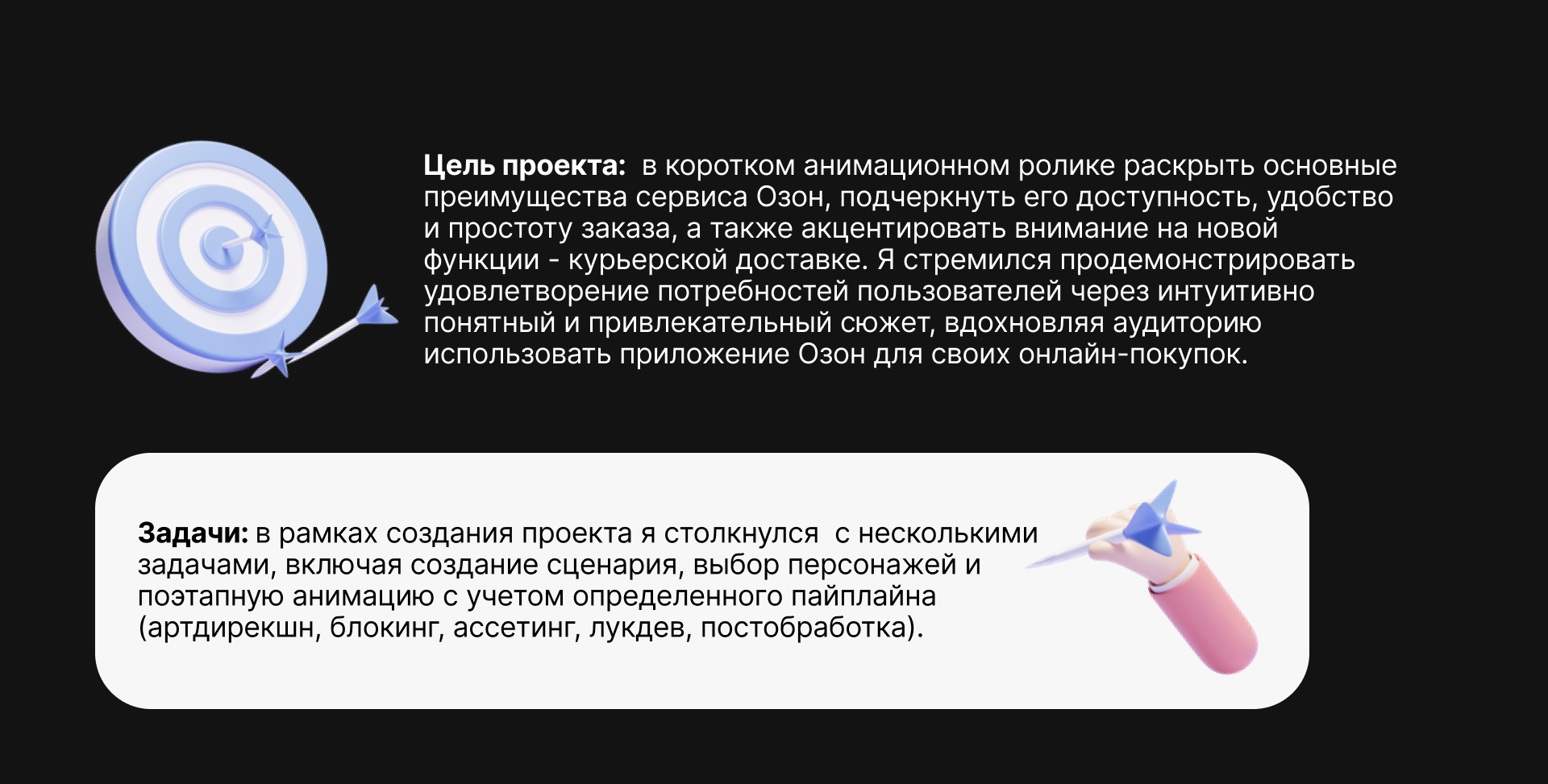 OZON — Изображение №3 — 3D, Анимация на Dprofile