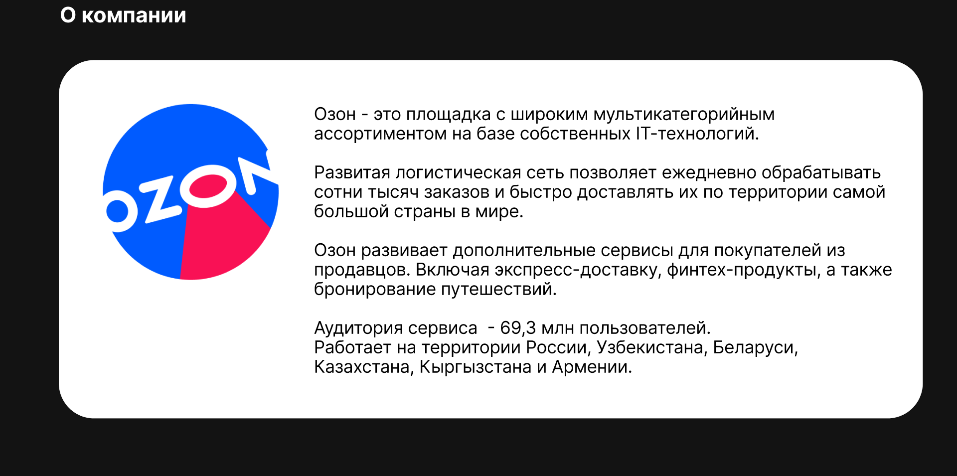 OZON — Изображение №2 — 3D, Анимация на Dprofile