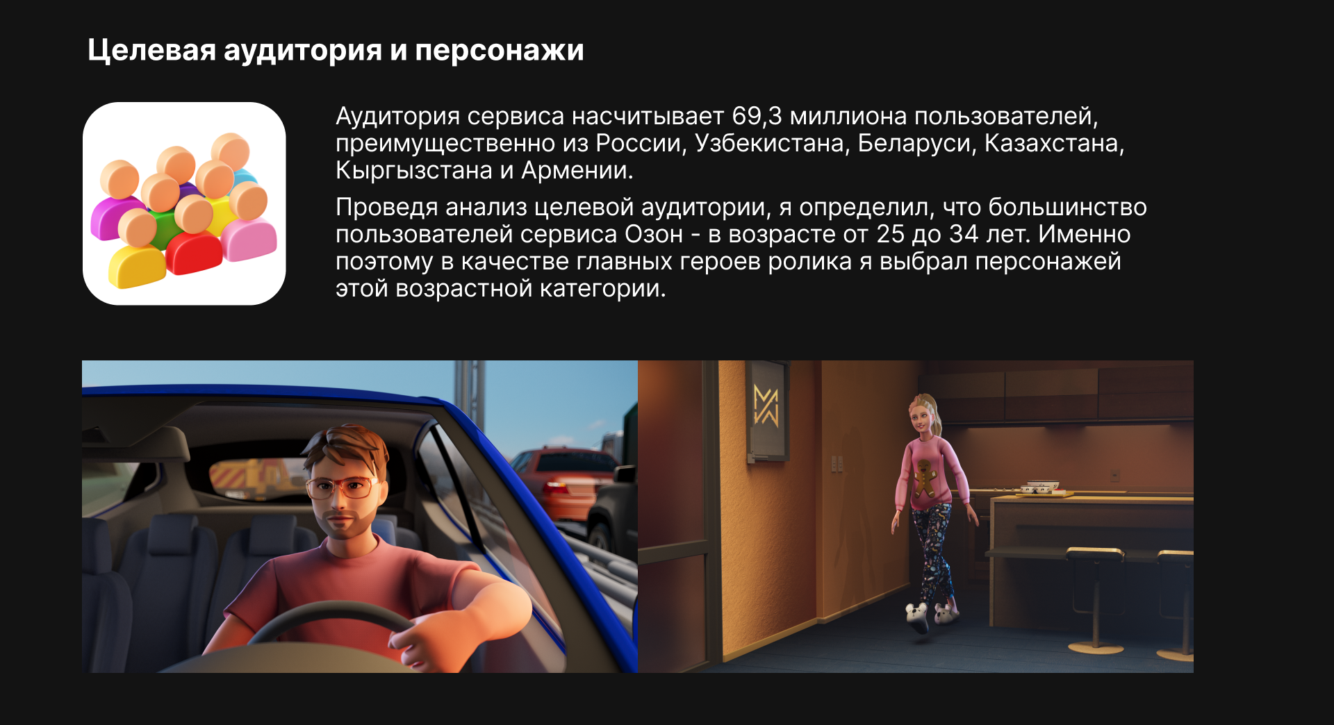 OZON — Изображение №4 — 3D, Анимация на Dprofile