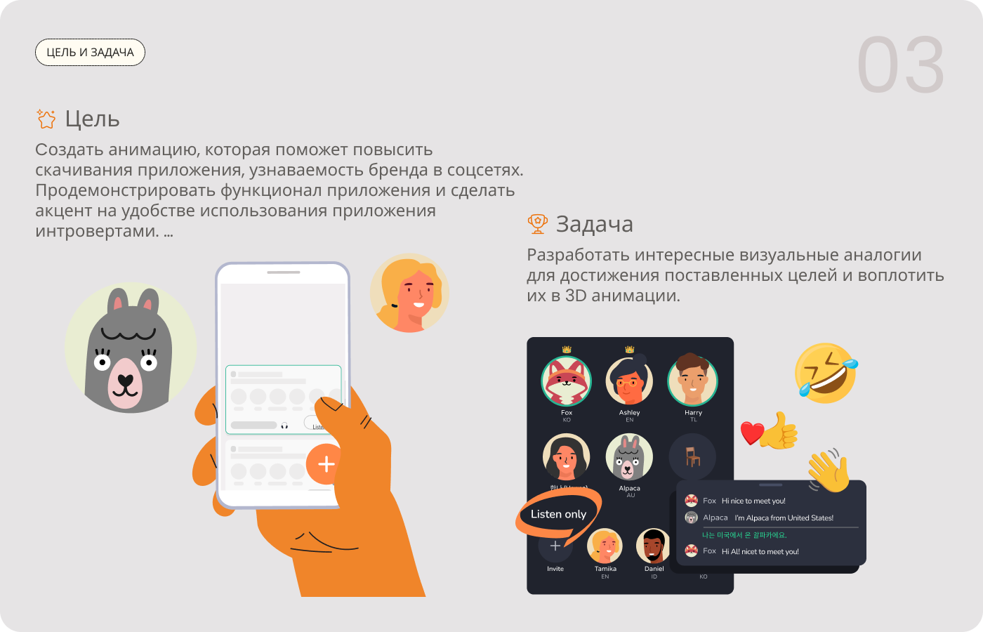 HILOKAL (language app) /3D MOTION DESIGN — Изображение №4 — 3D, Анимация на Dprofile