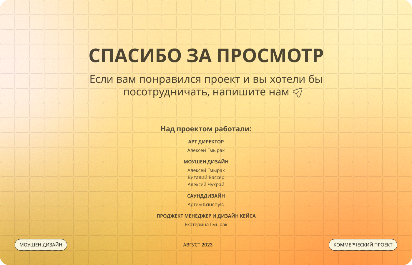 HILOKAL (language app) /3D MOTION DESIGN — Изображение №17 — 3D, Анимация на Dprofile