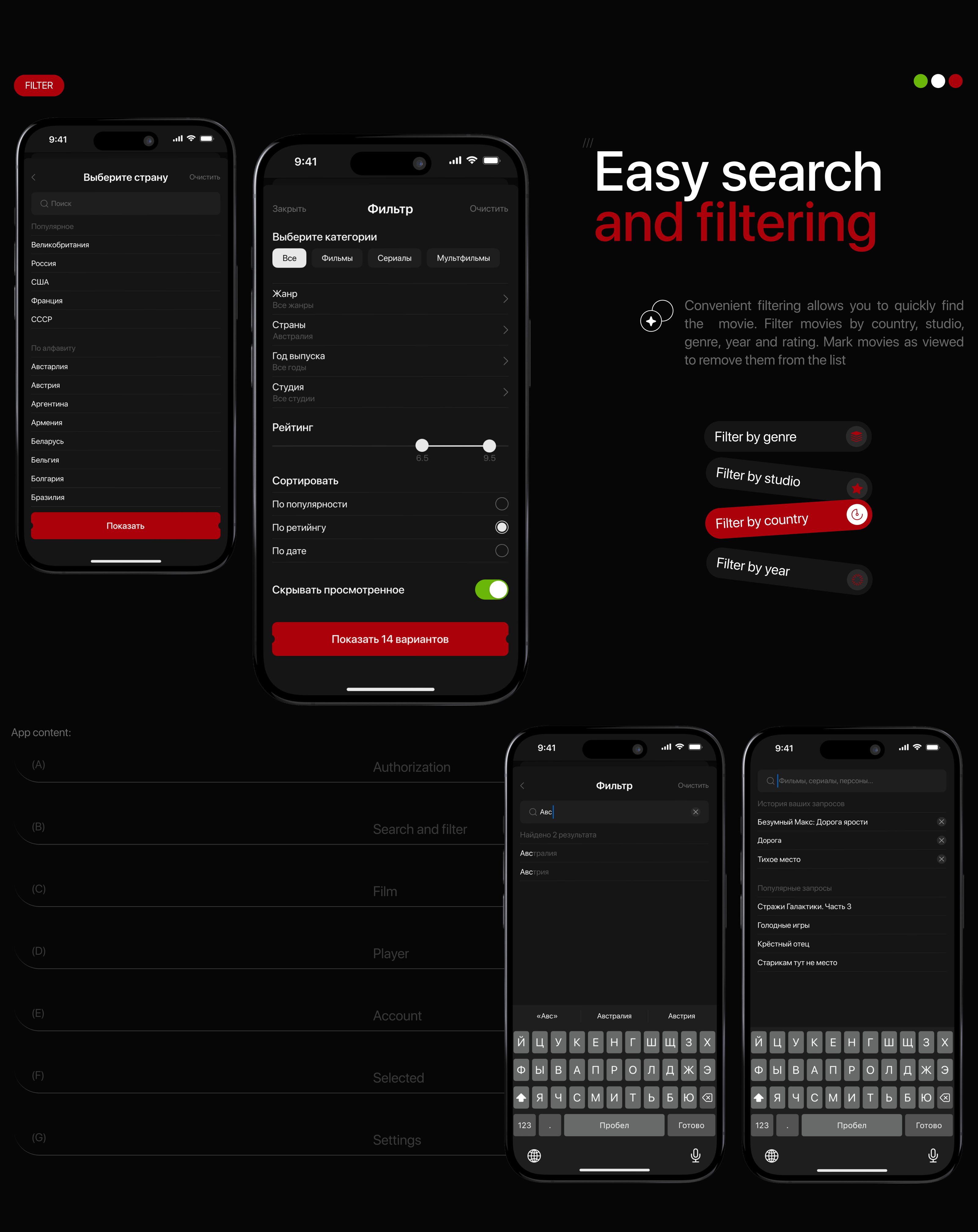 Viewmax - Online Cinema App — Изображение №9 — Интерфейсы на Dprofile