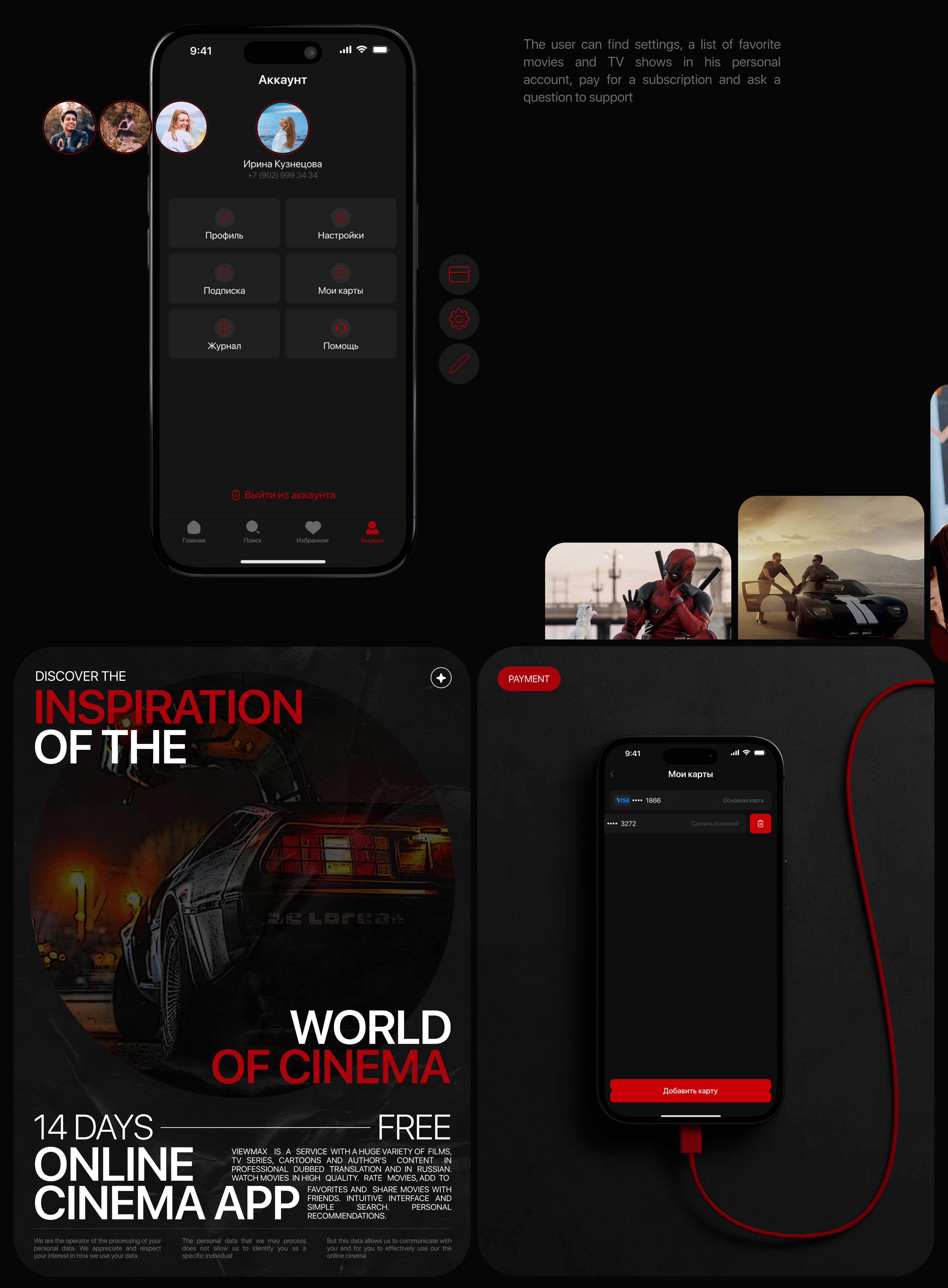 Viewmax - Online Cinema App — Изображение №16 — Интерфейсы на Dprofile