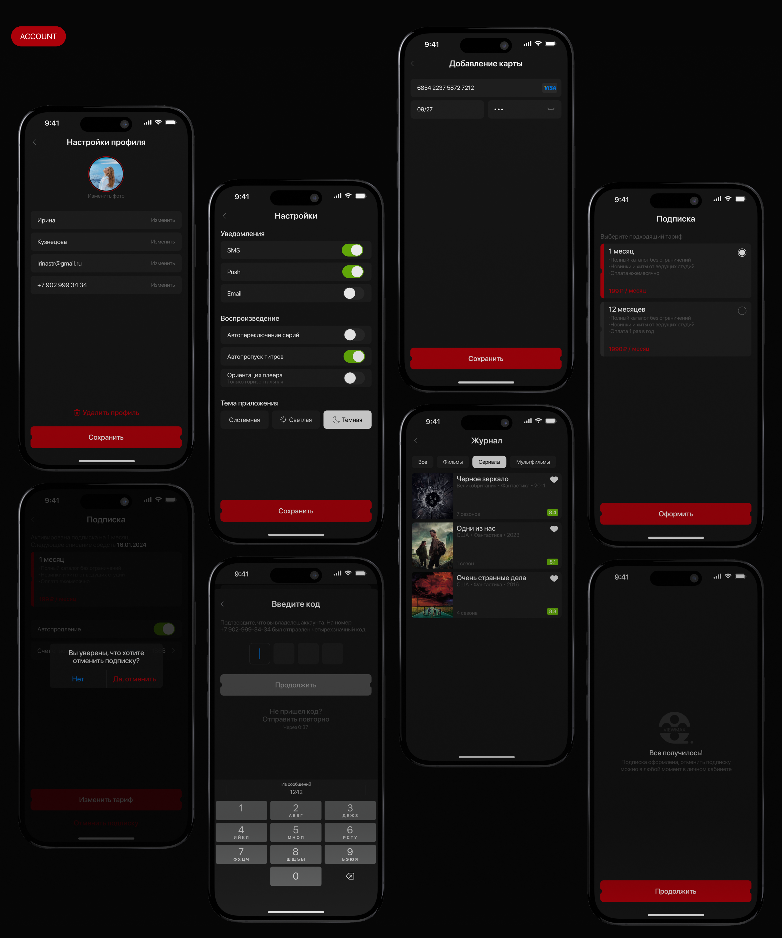 Viewmax - Online Cinema App — Изображение №15 — Интерфейсы на Dprofile