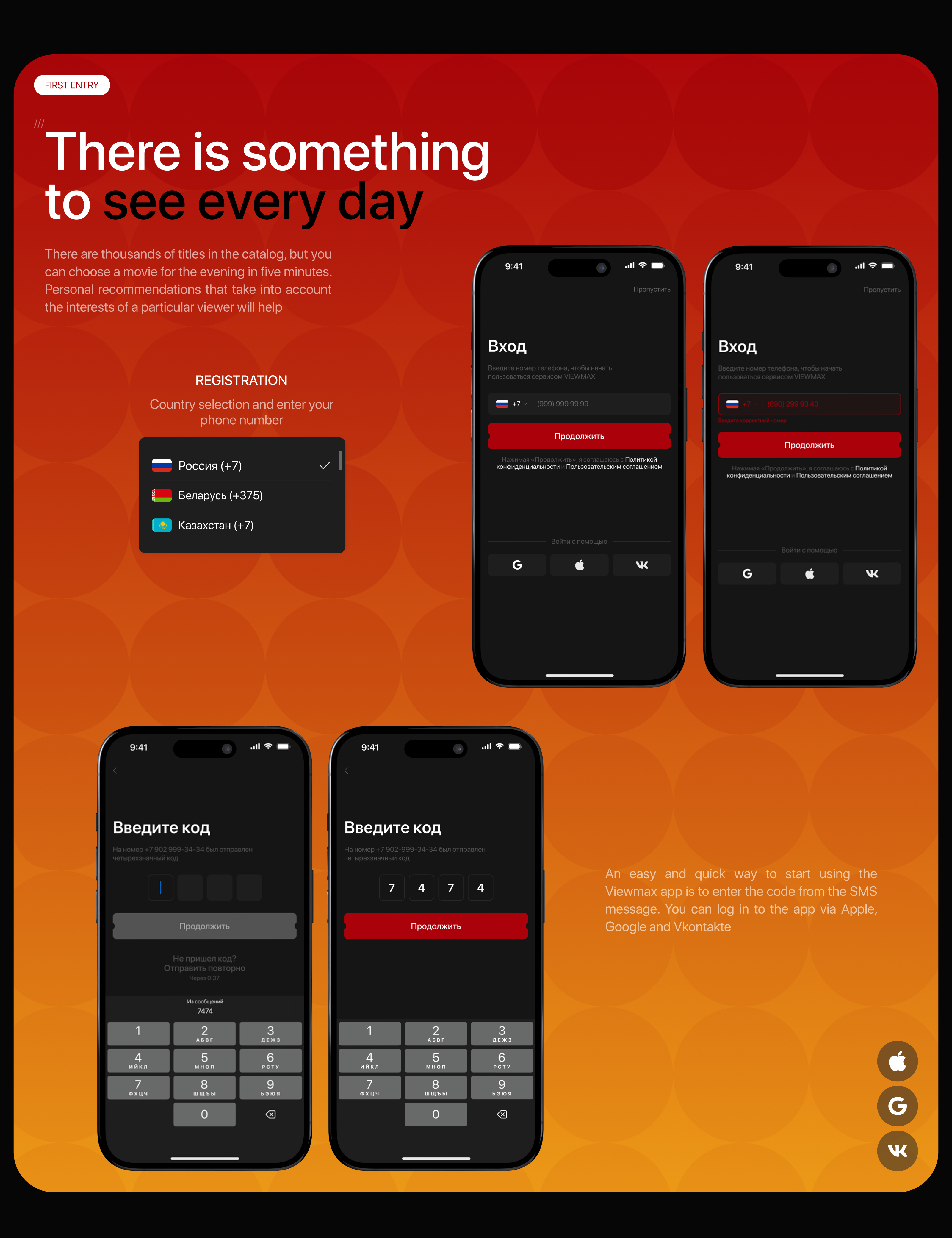 Viewmax - Online Cinema App — Изображение №3 — Интерфейсы на Dprofile