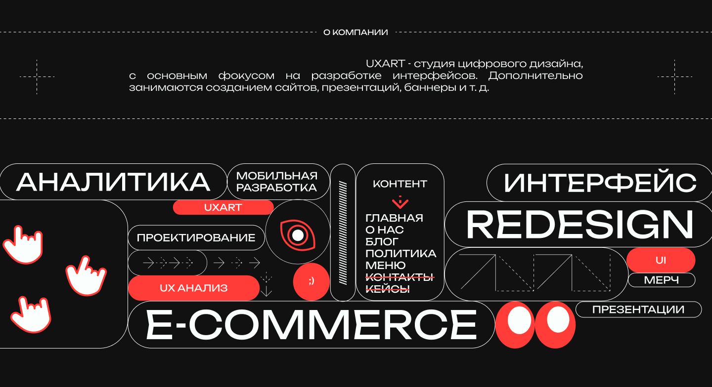 Redesign concept - studio UXART — Изображение №2 — Интерфейсы на Dprofile