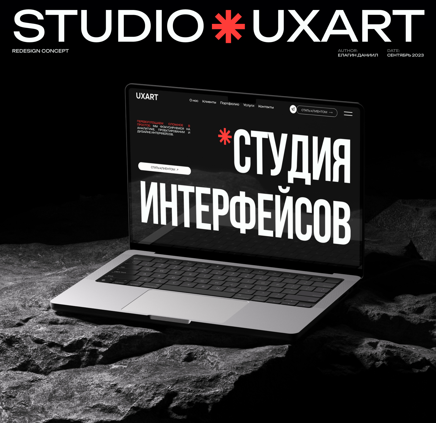 Redesign concept - studio UXART — Изображение №1 — Интерфейсы на Dprofile