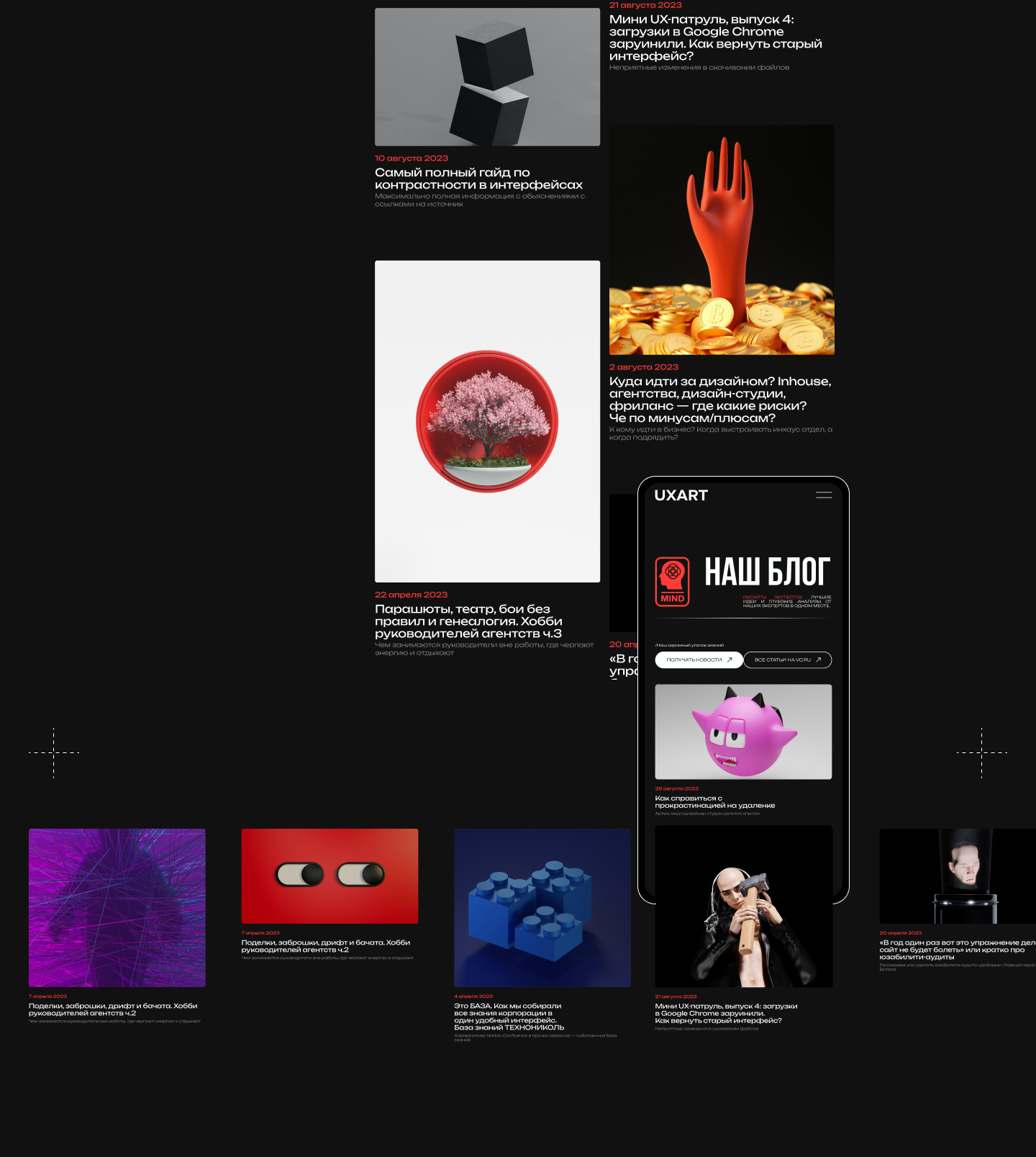 Redesign concept - studio UXART — Изображение №14 — Интерфейсы на Dprofile